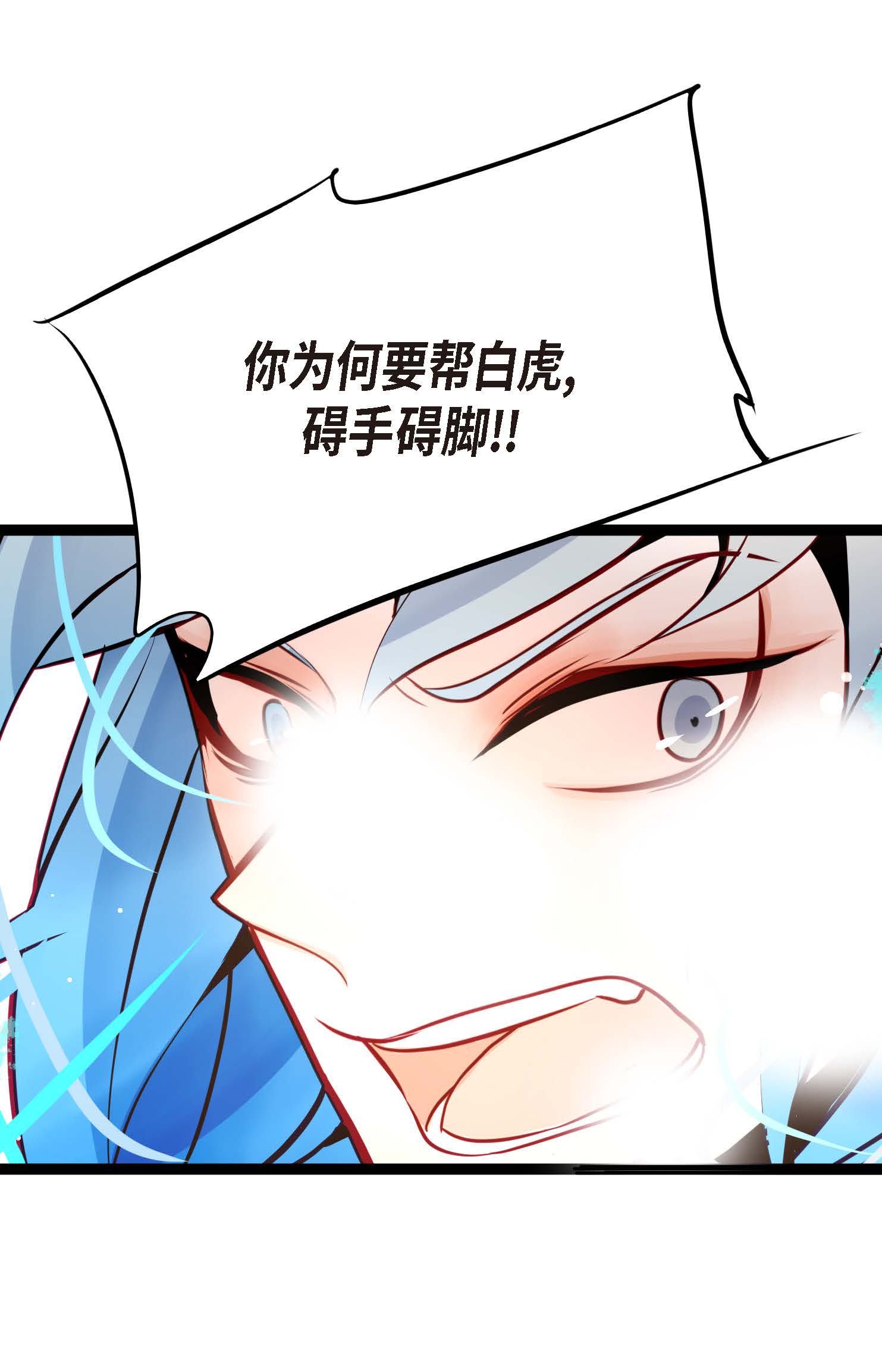 第104话 你为何碍手碍脚！-第105话