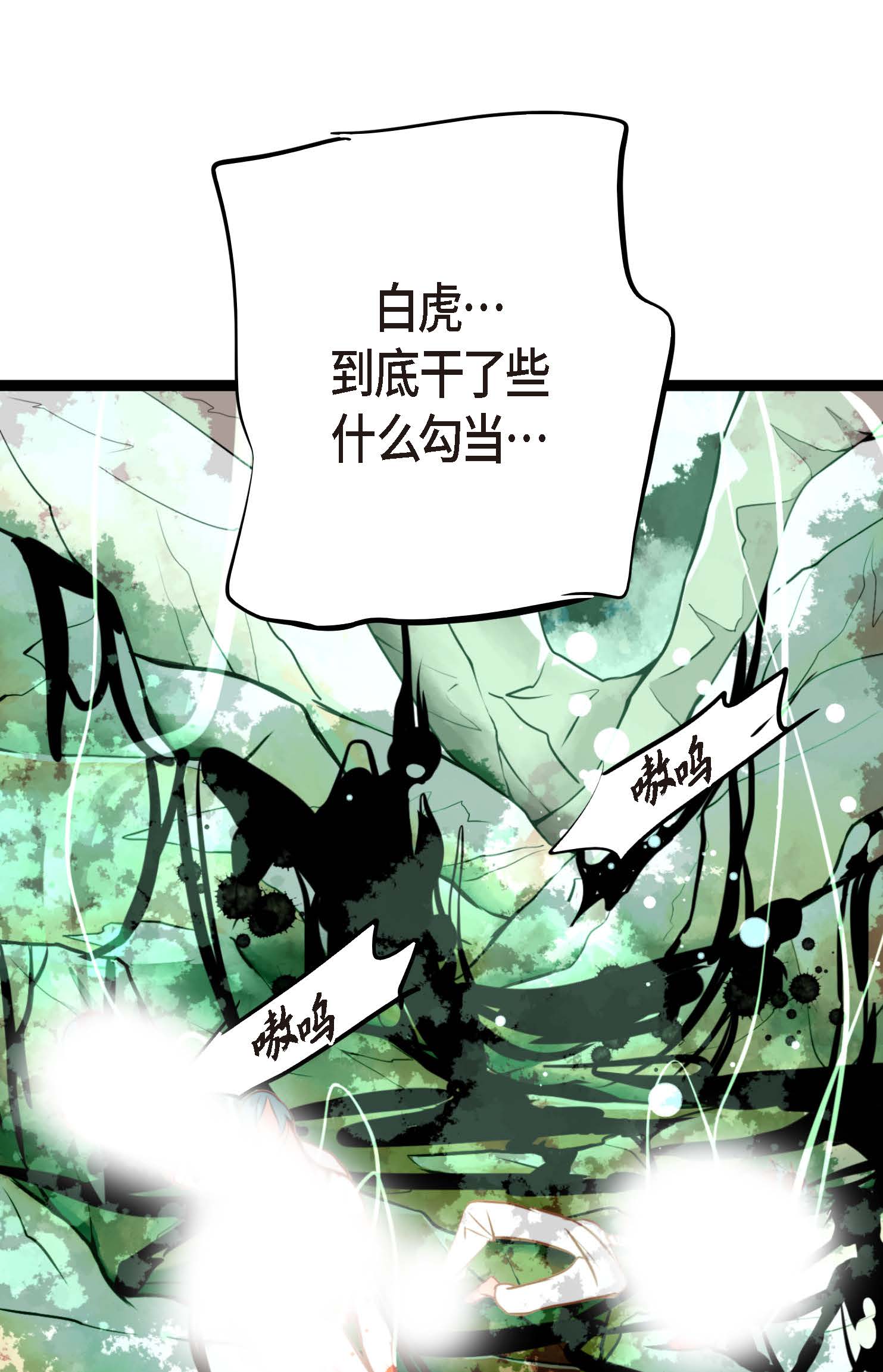 第104话 你为何碍手碍脚！-第105话