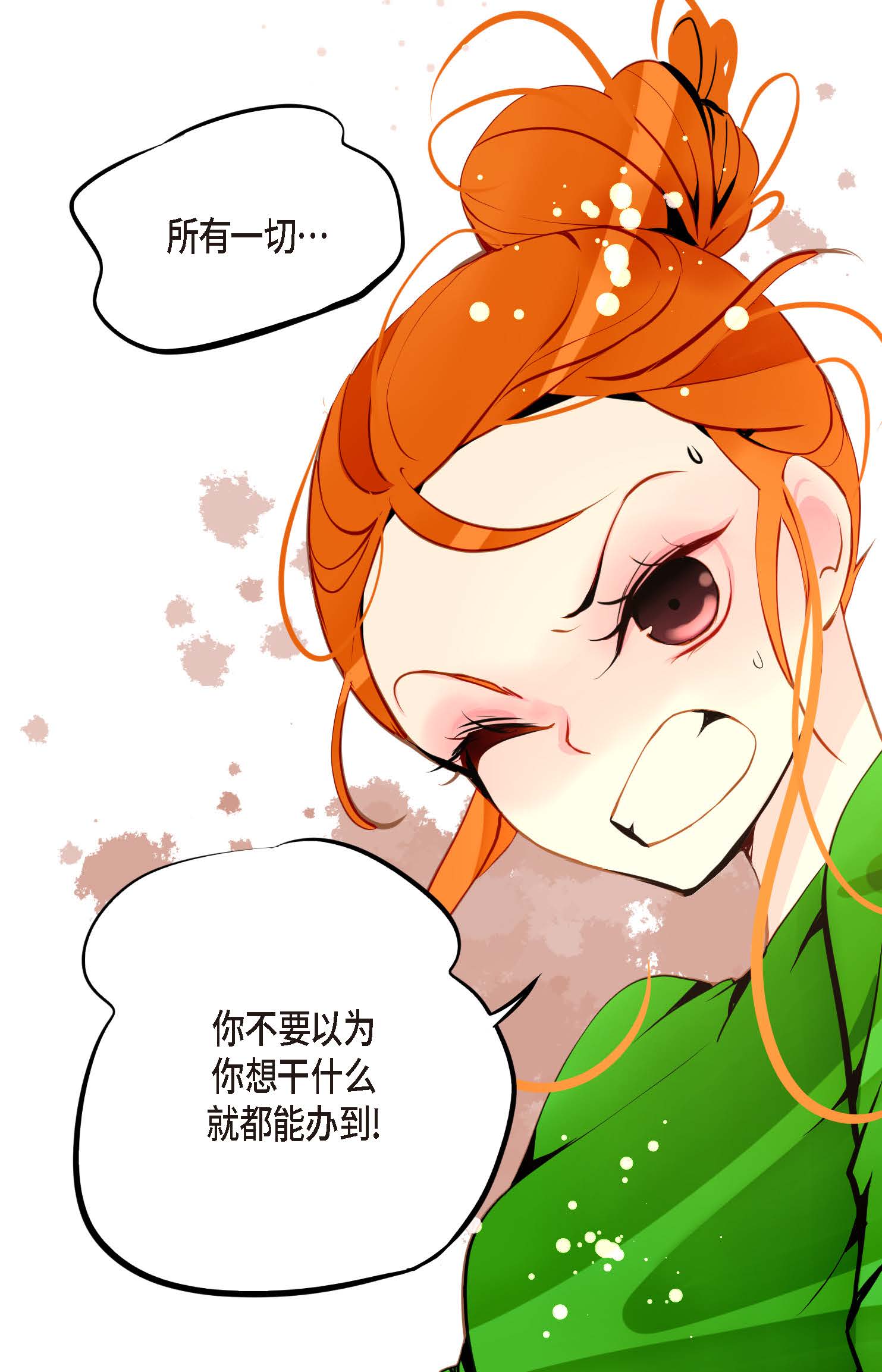 第104话 你为何碍手碍脚！-第105话