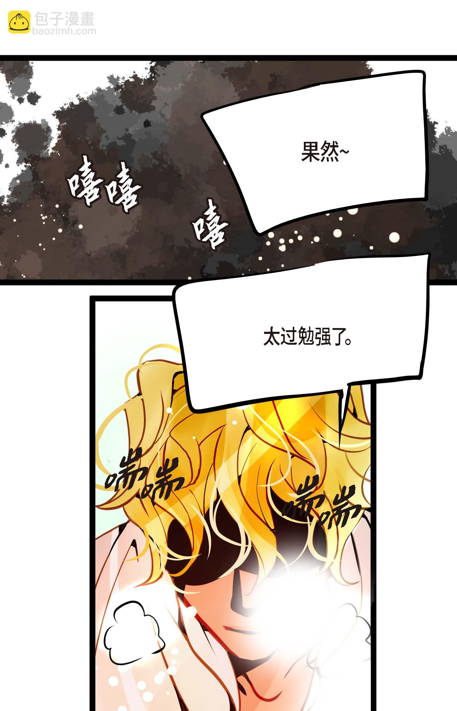 青蛇與紅月 - 第104話 你爲何礙手礙腳！ - 5