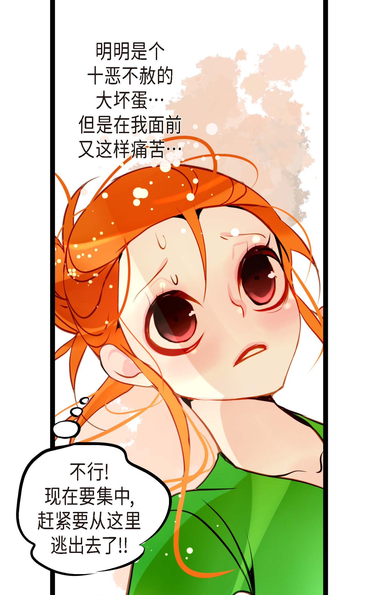 第104话 你为何碍手碍脚！-第105话