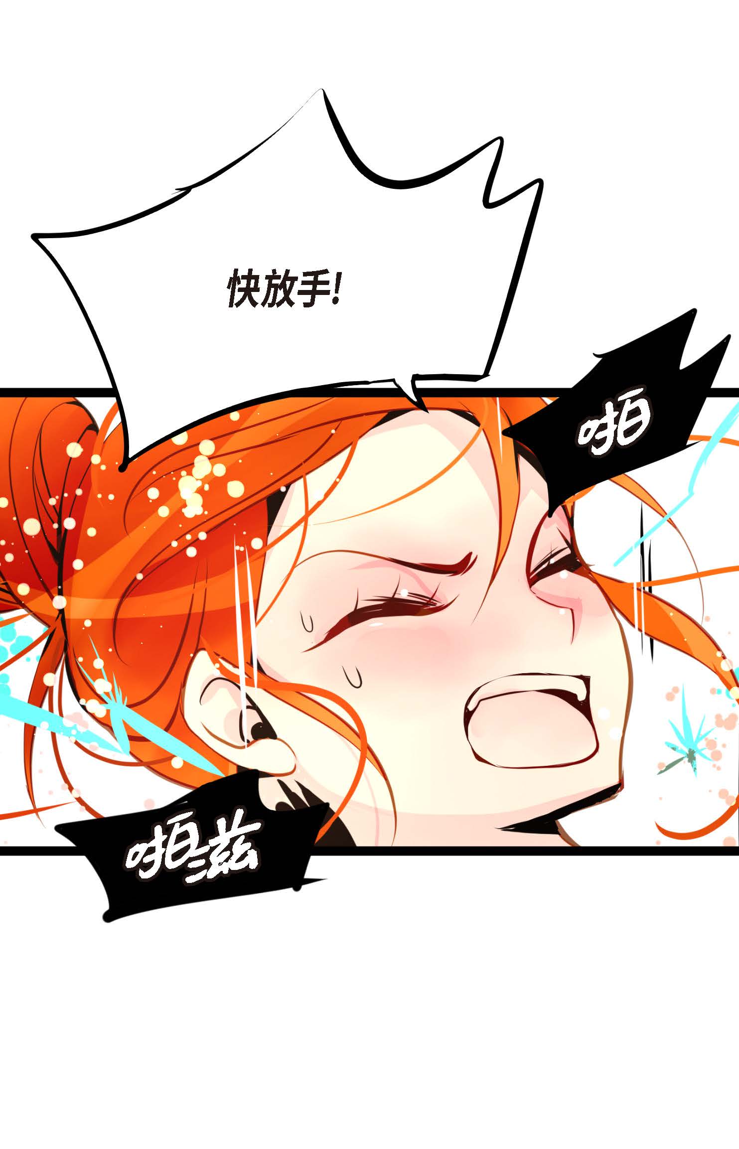 第104话 你为何碍手碍脚！-第105话