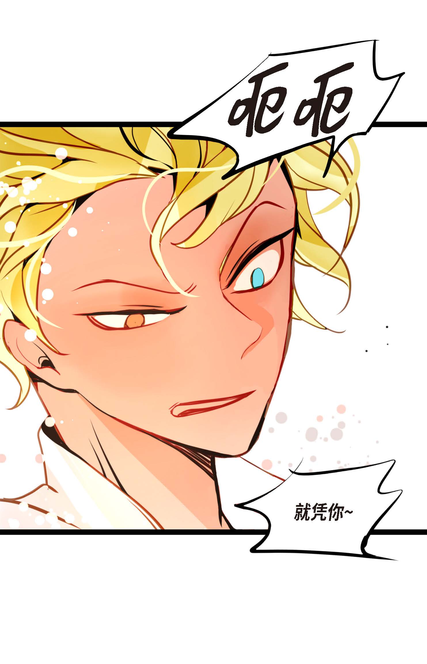 第104话 你为何碍手碍脚！-第105话