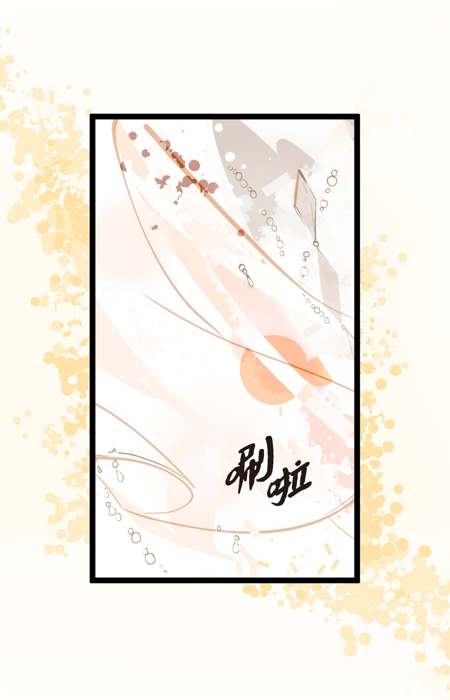 第106话 早就看你不顺眼了-第107话