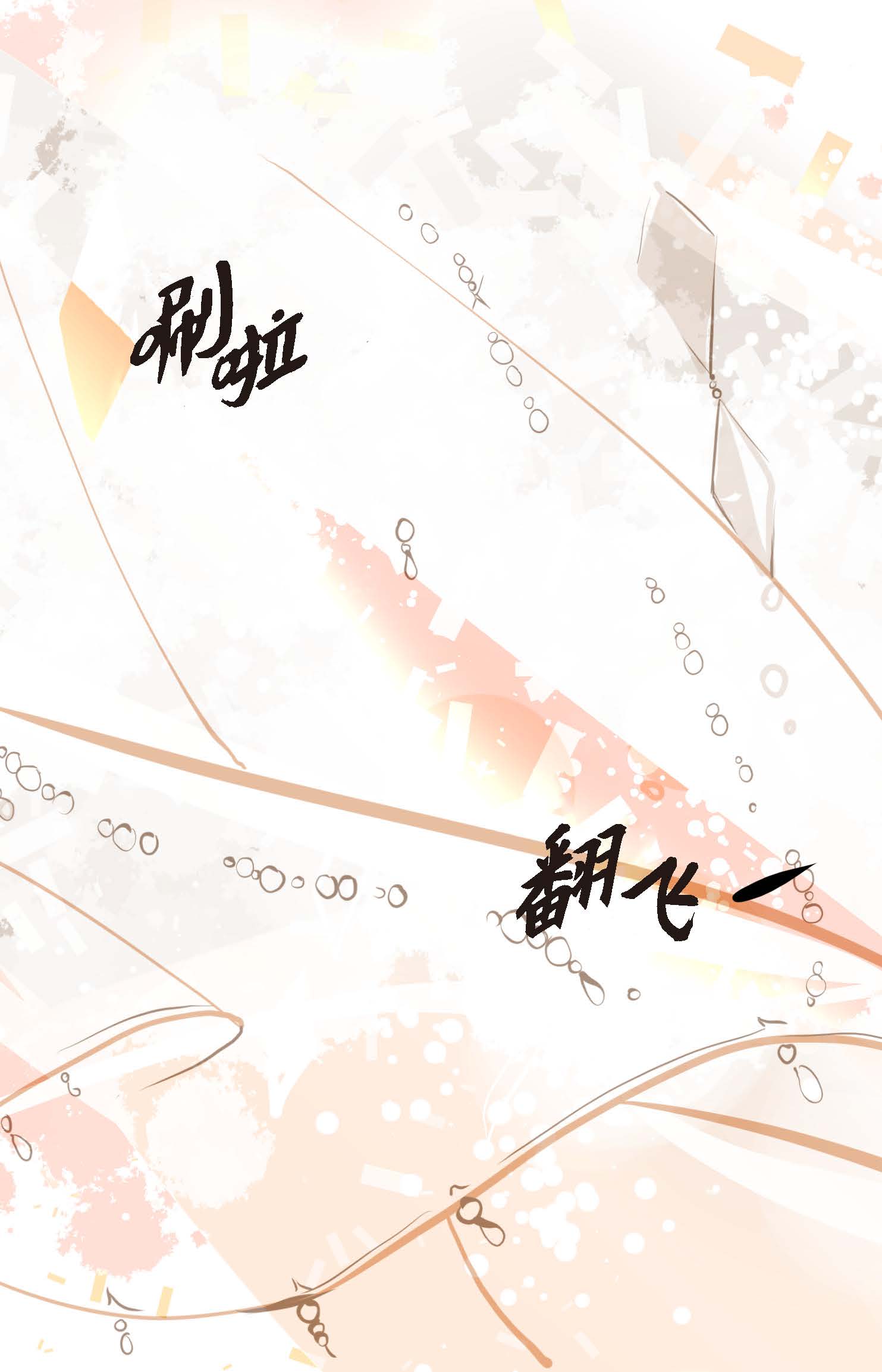 第106话 早就看你不顺眼了-第107话