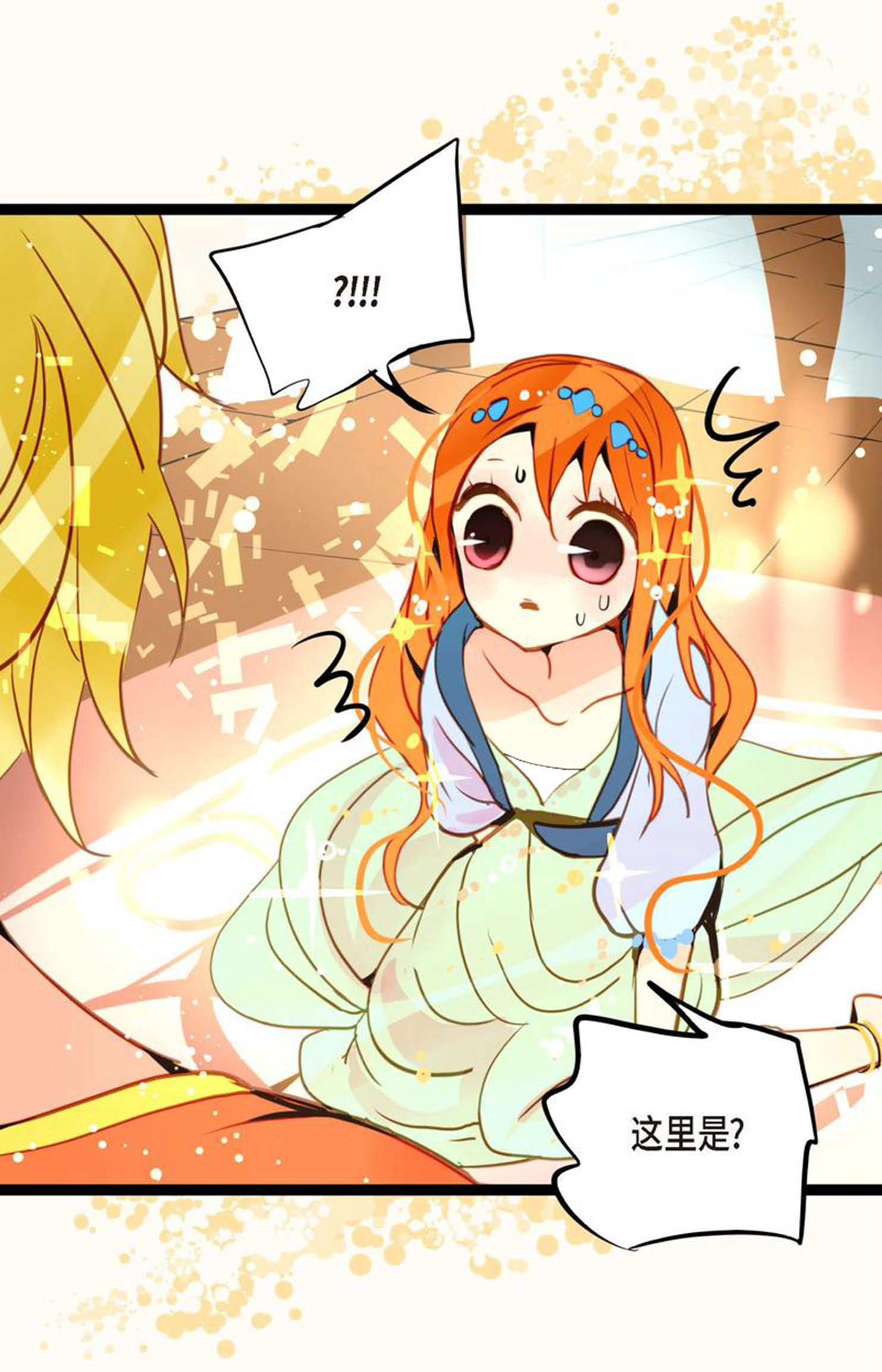 第106话 早就看你不顺眼了-第107话