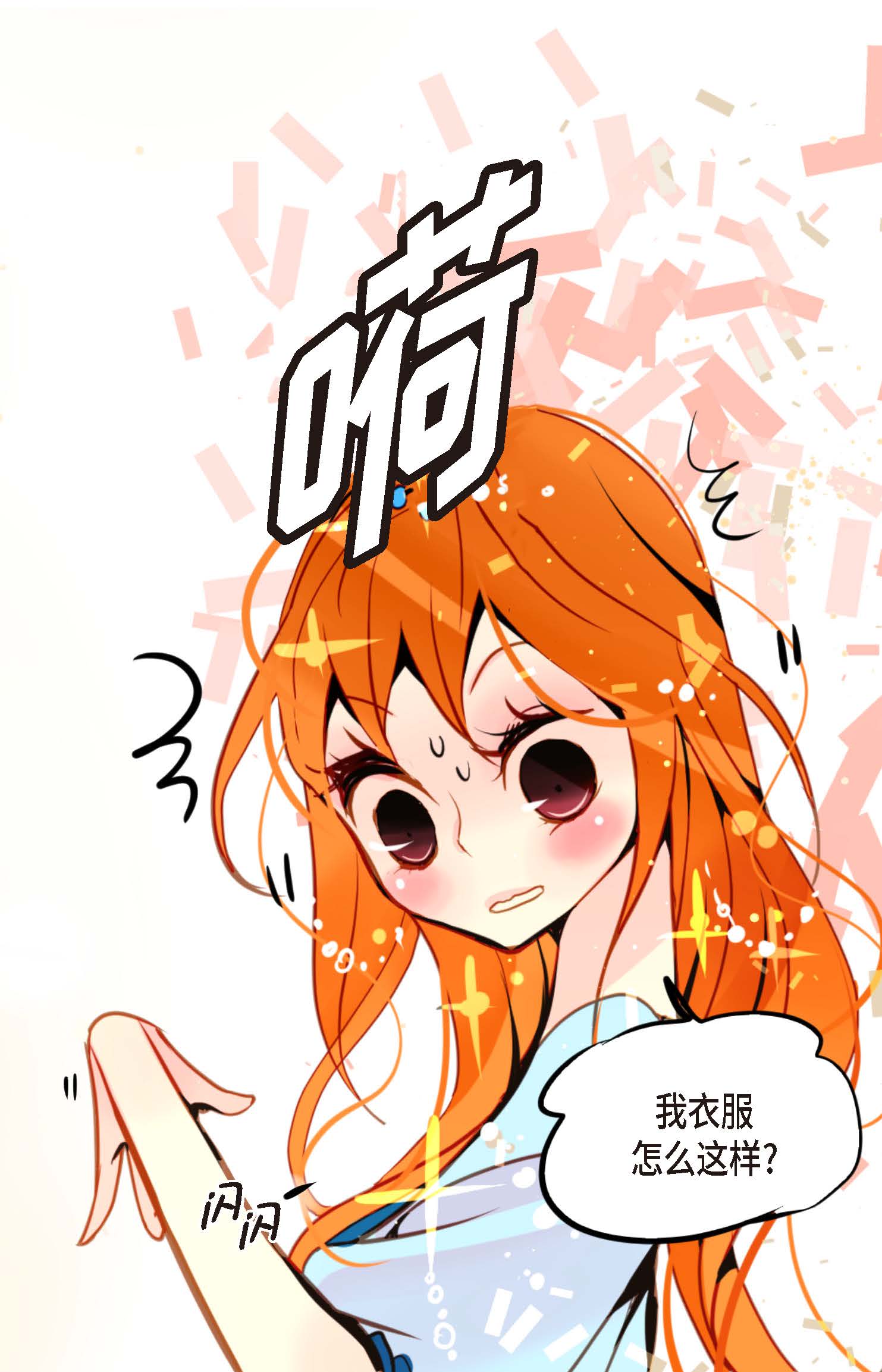 第106话 早就看你不顺眼了-第107话