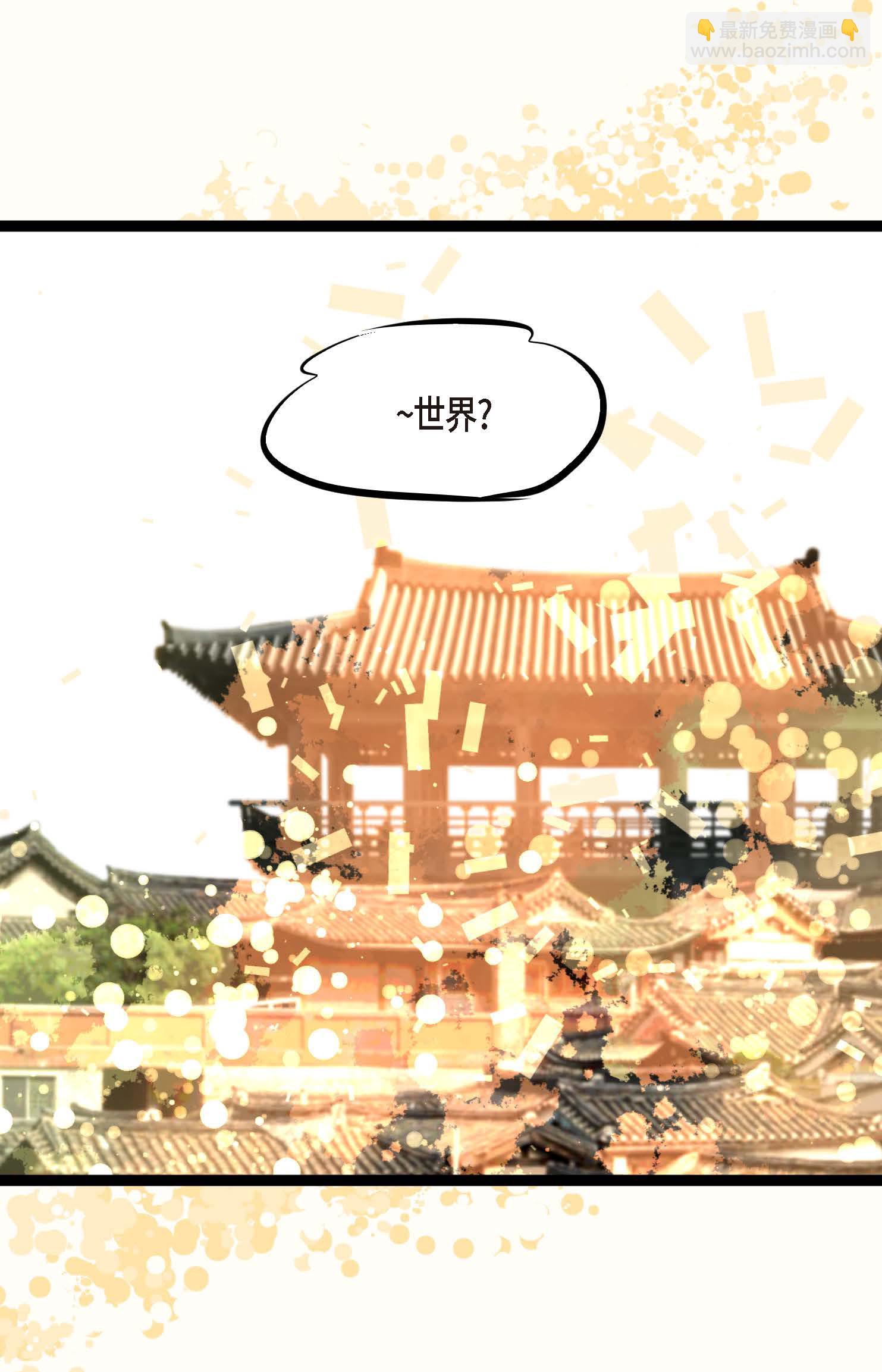 第106话 早就看你不顺眼了-第107话