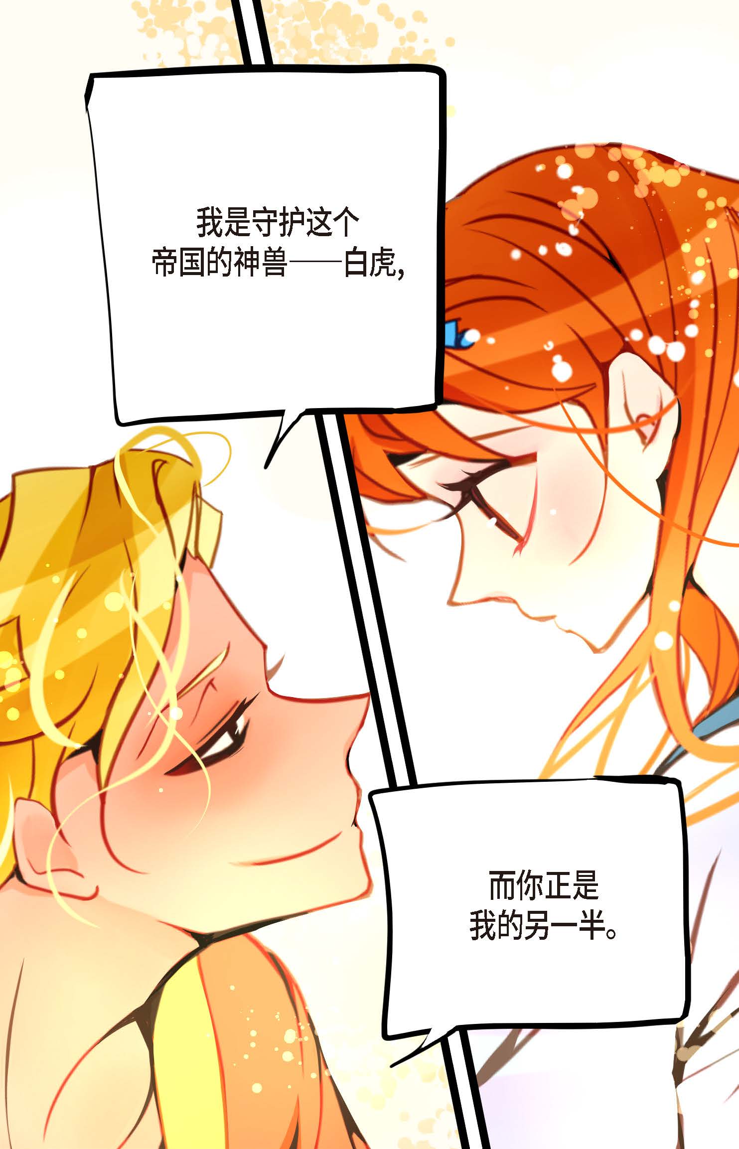 第106话 早就看你不顺眼了-第107话