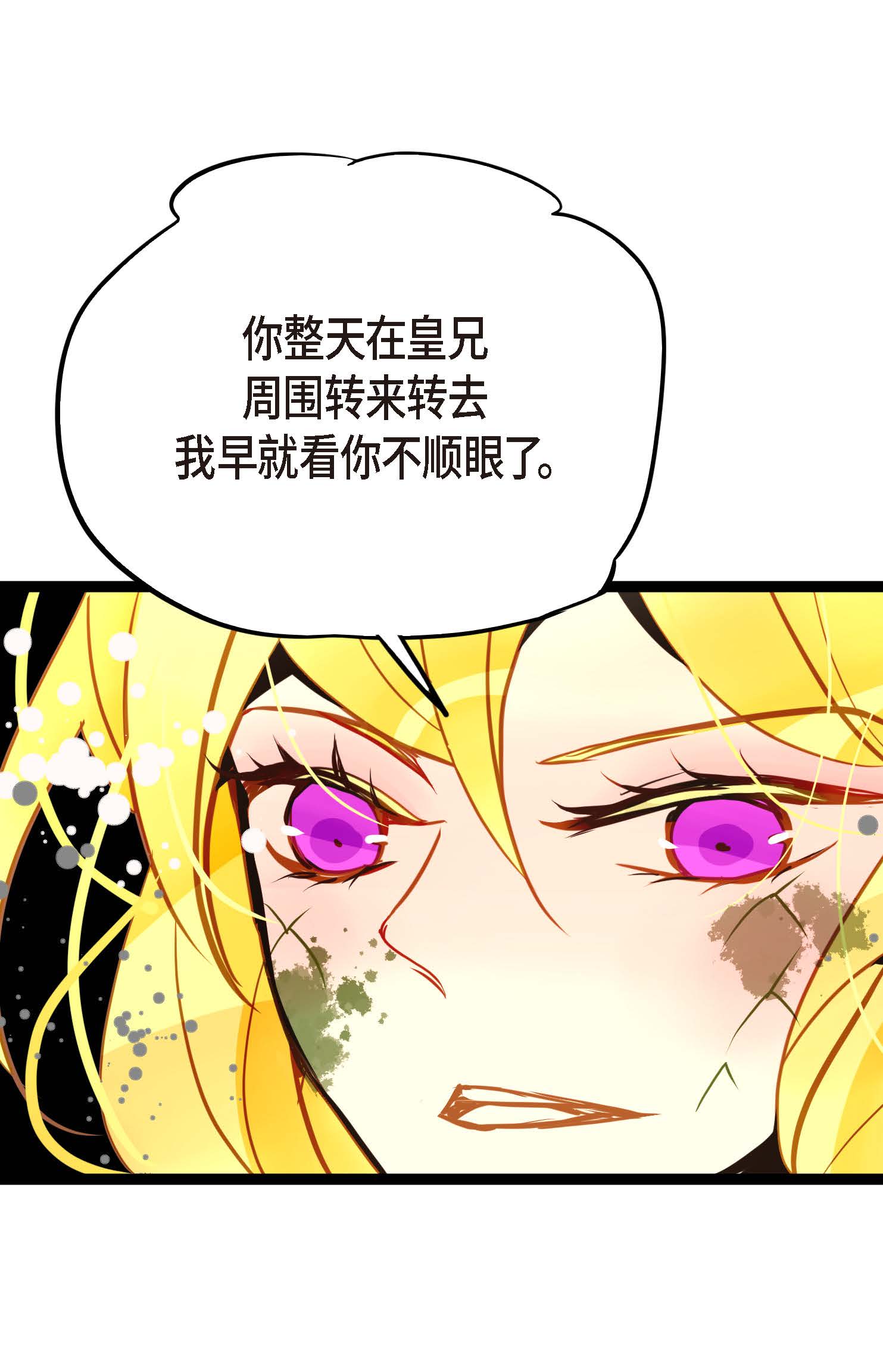 第106话 早就看你不顺眼了-第107话