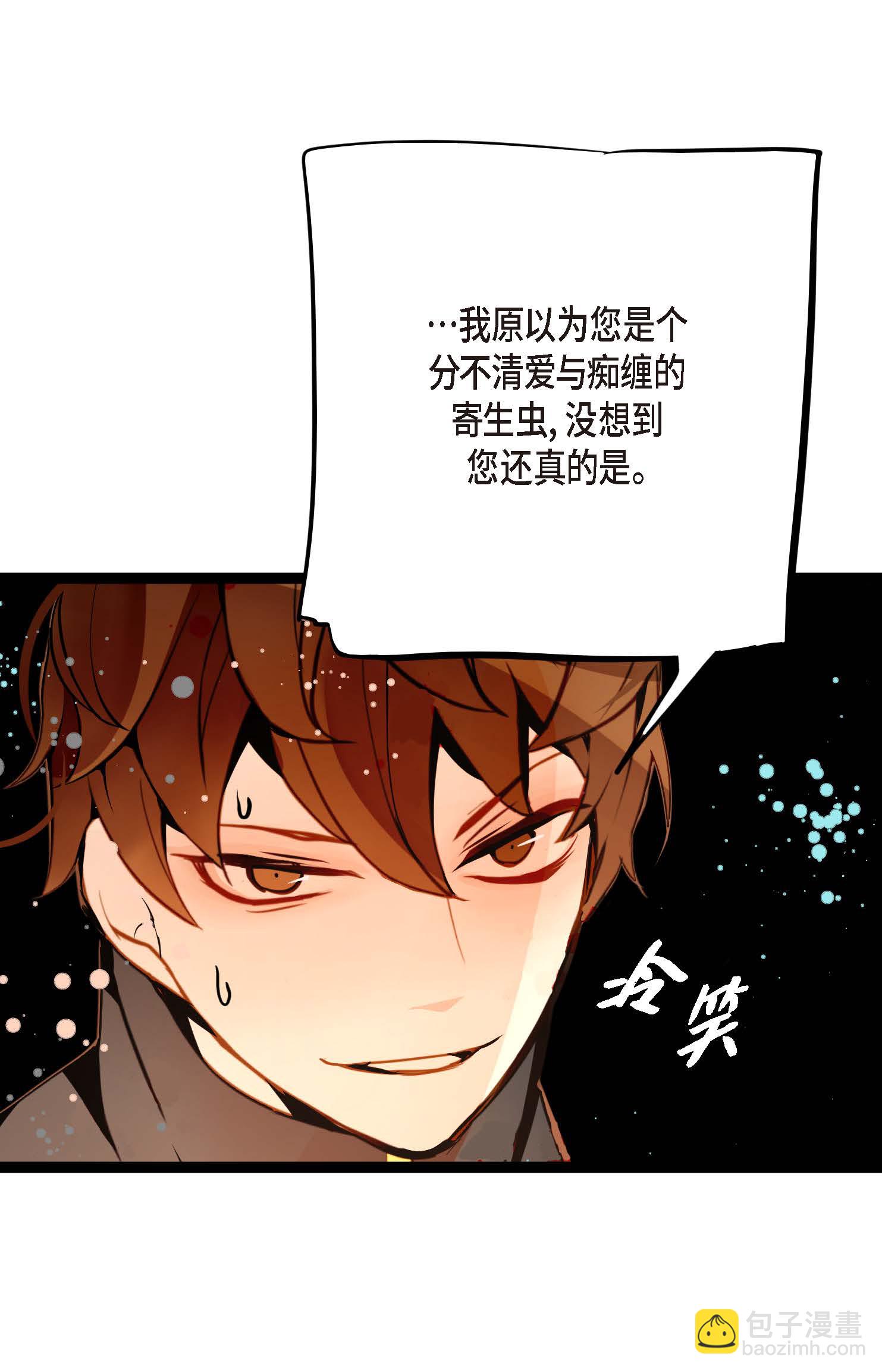 第106话 早就看你不顺眼了-第107话