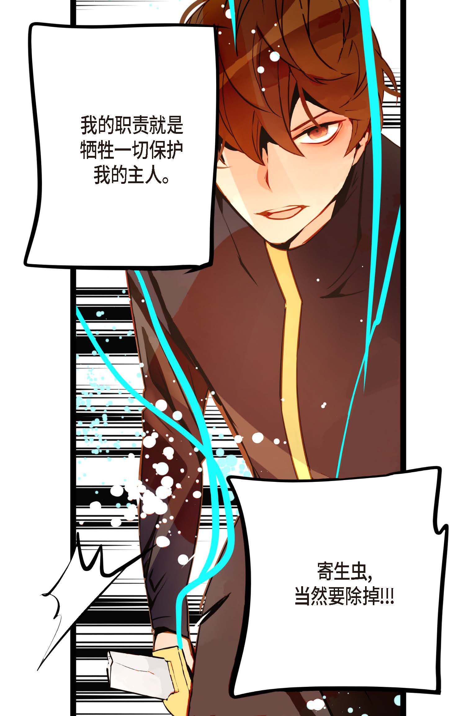 第106话 早就看你不顺眼了-第107话