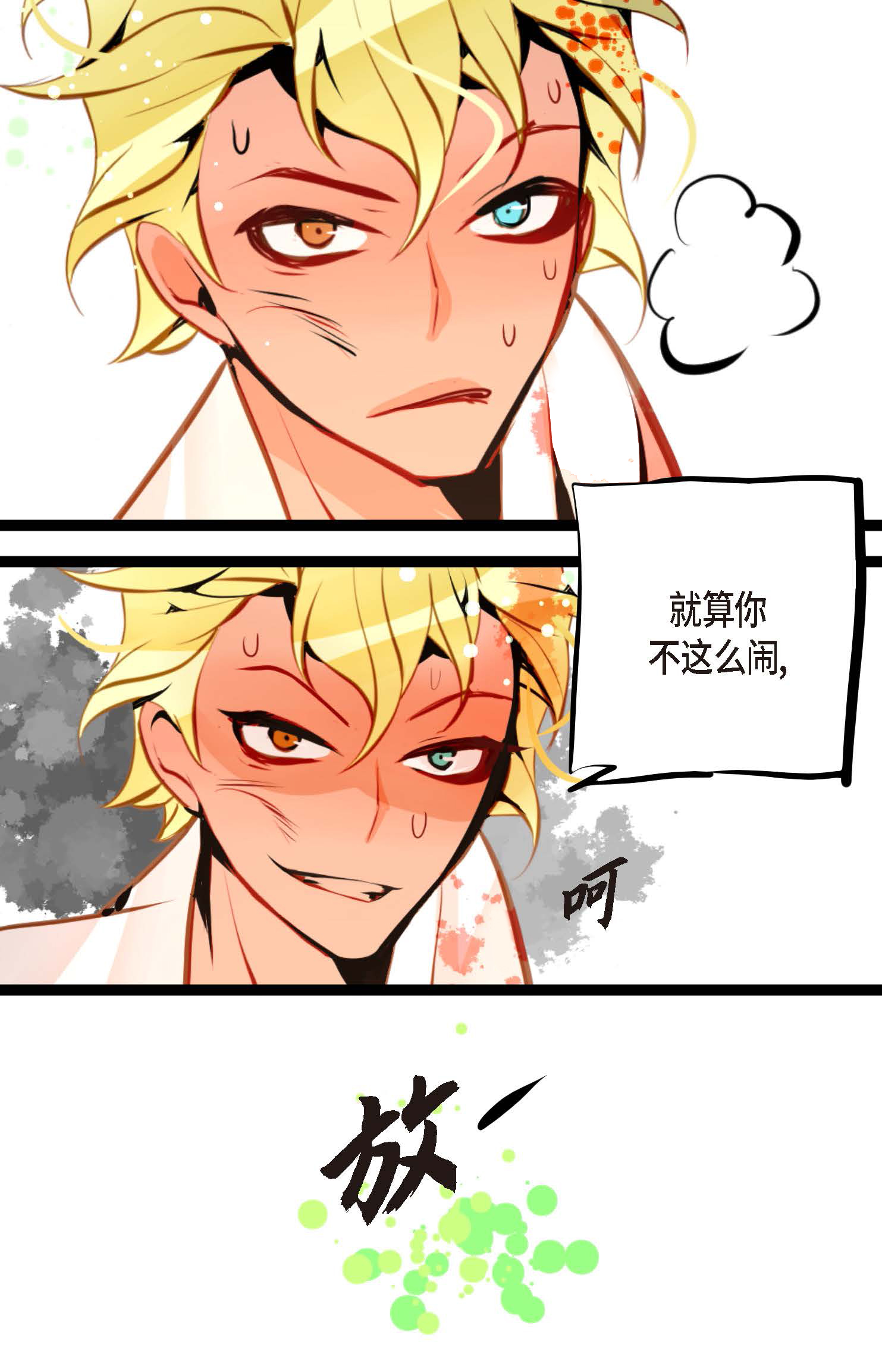 第108话 快动一下！-第109话