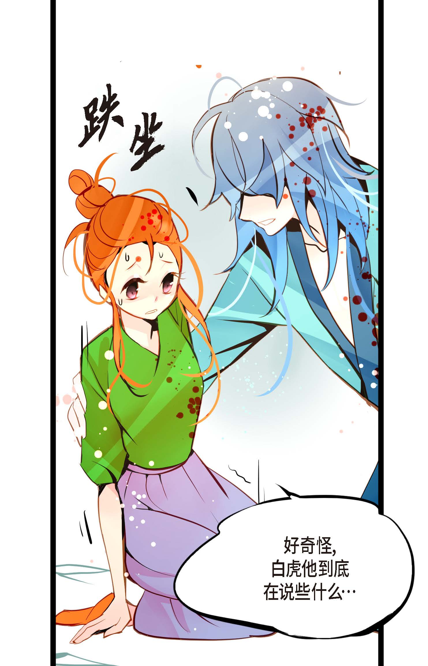 第110话 你一直是在利用我吗？-第111话