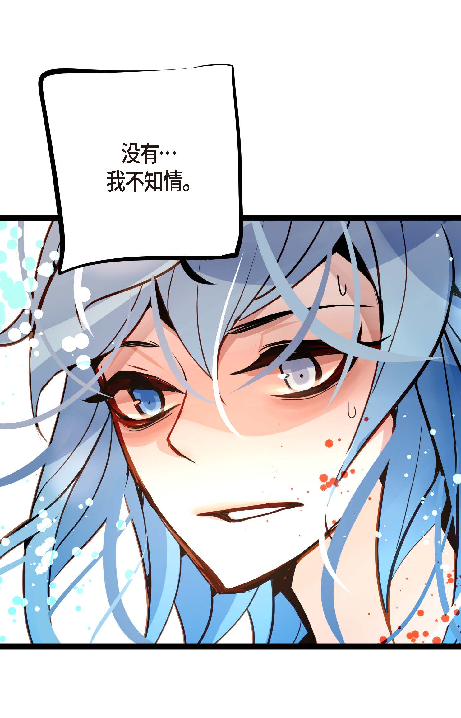 第110话 你一直是在利用我吗？-第111话