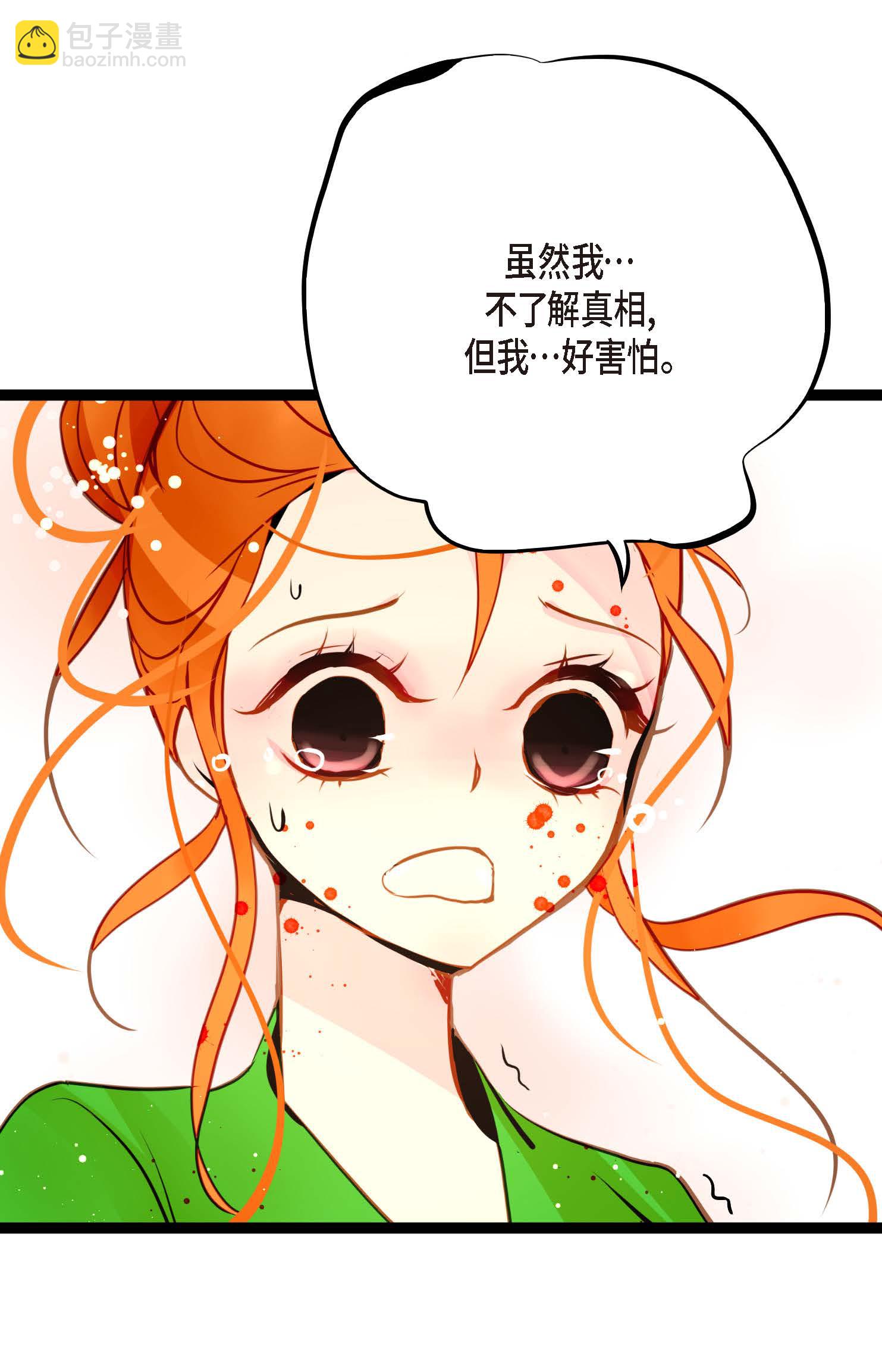 第110话 你一直是在利用我吗？-第111话