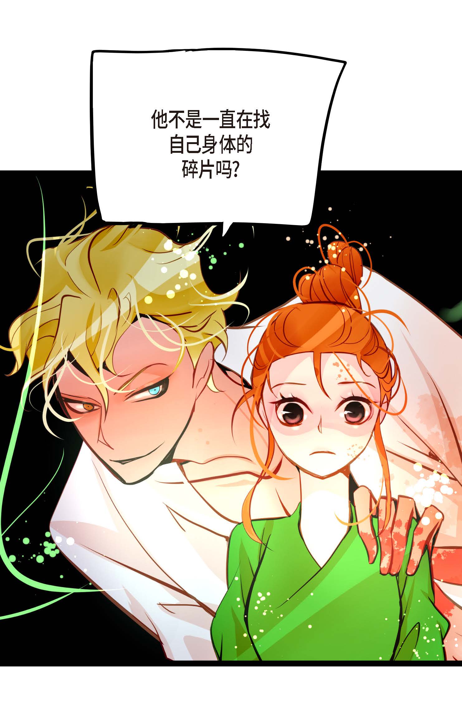 第110话 你一直是在利用我吗？-第111话