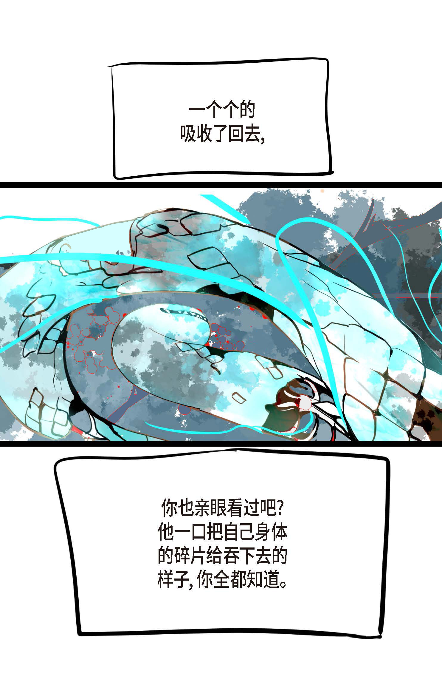 第110话 你一直是在利用我吗？-第111话