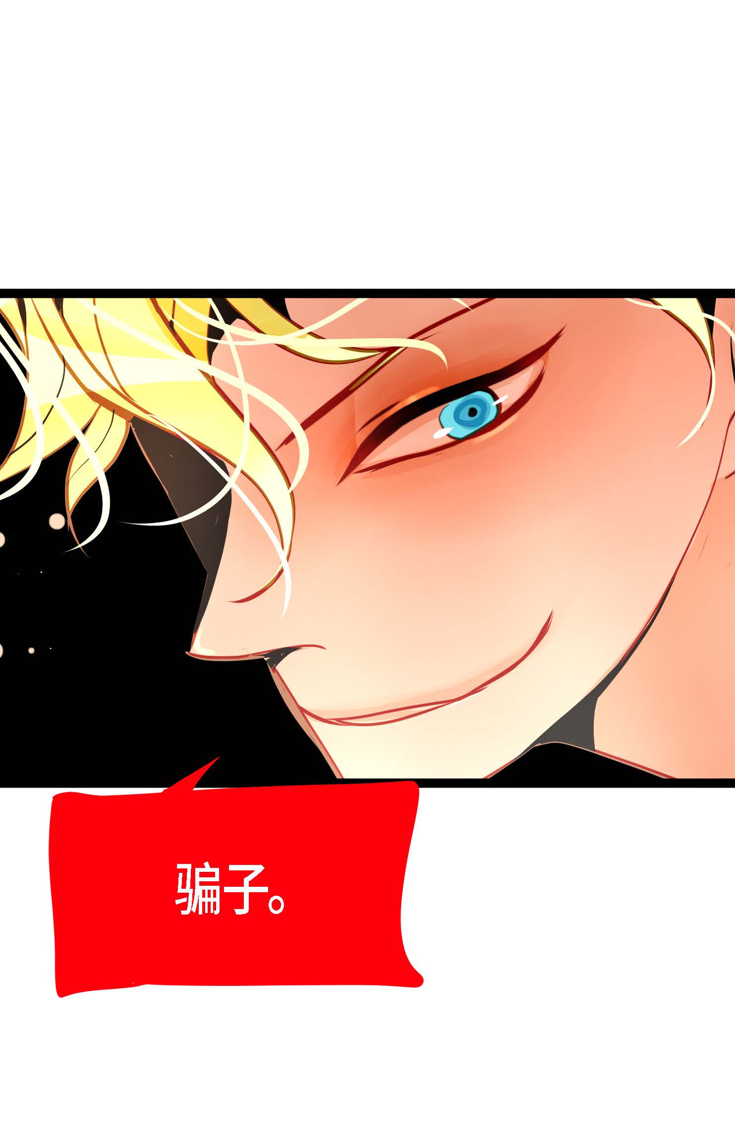 第110话 你一直是在利用我吗？-第111话