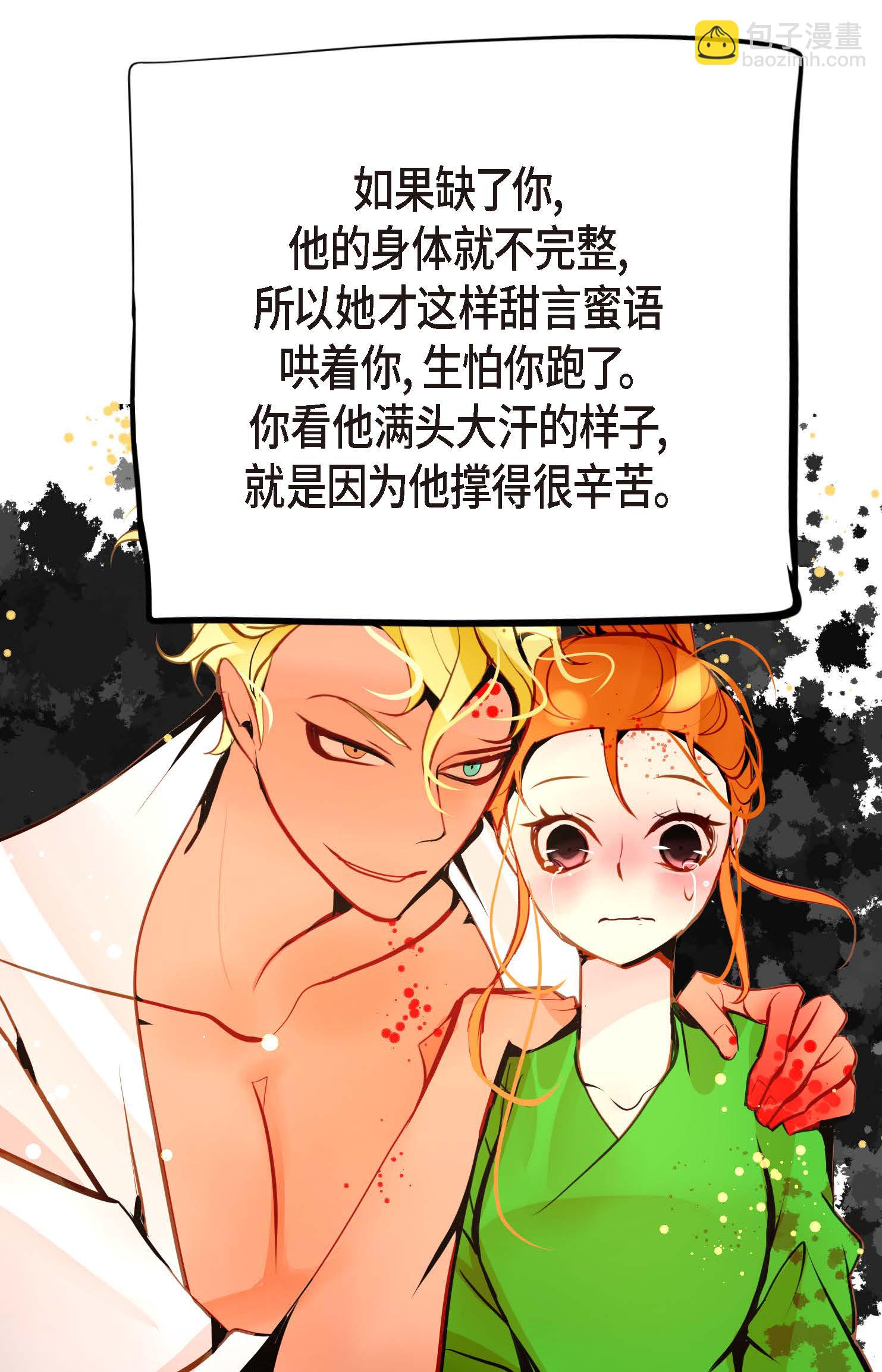 第110话 你一直是在利用我吗？-第111话