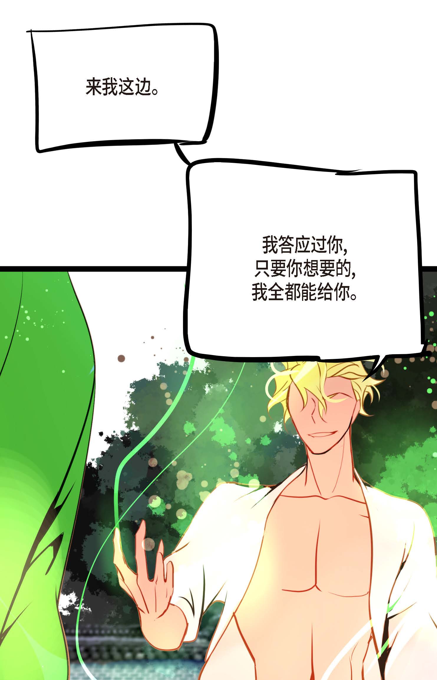 第110话 你一直是在利用我吗？-第111话