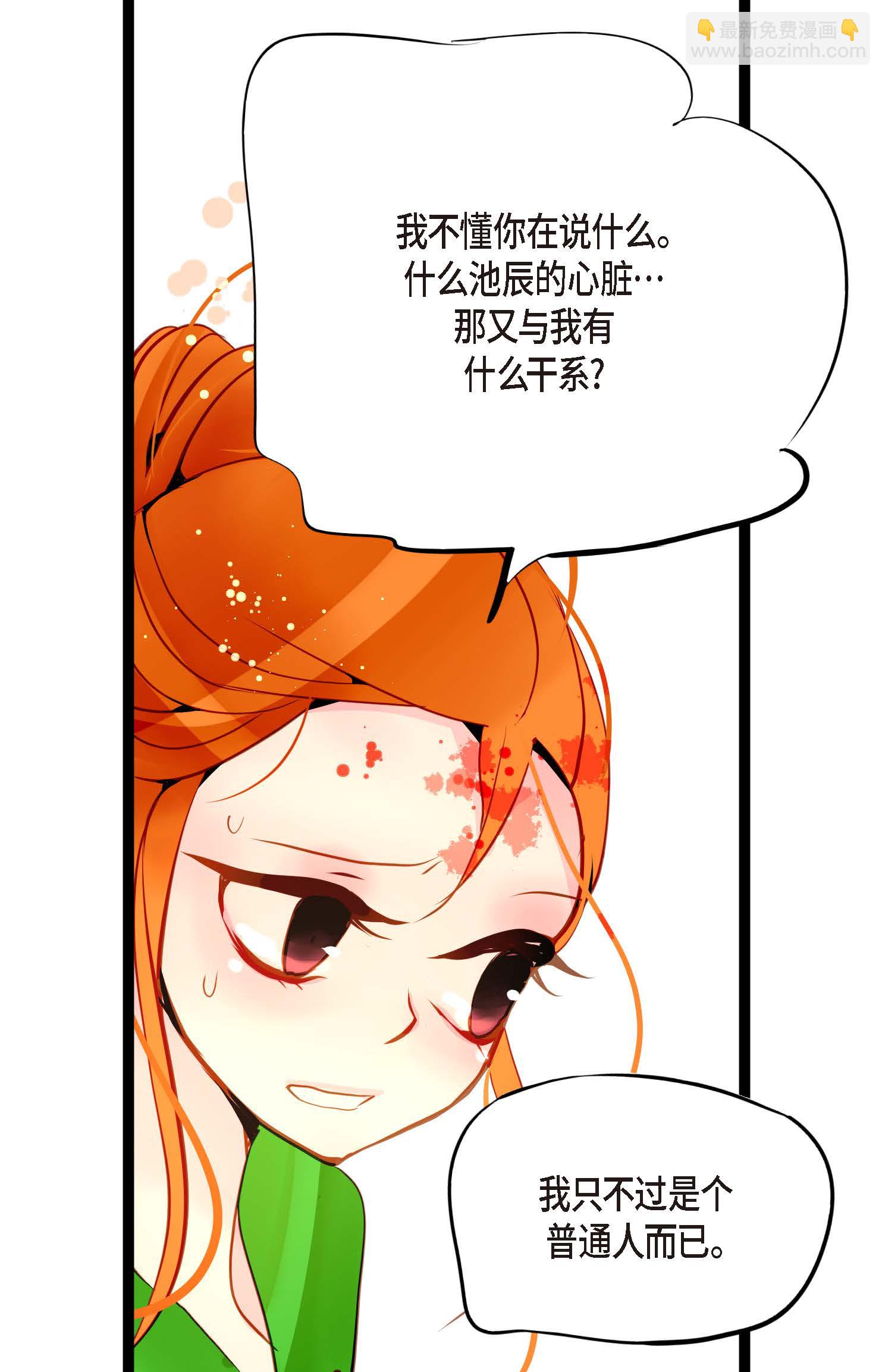 第110话 你一直是在利用我吗？-第111话