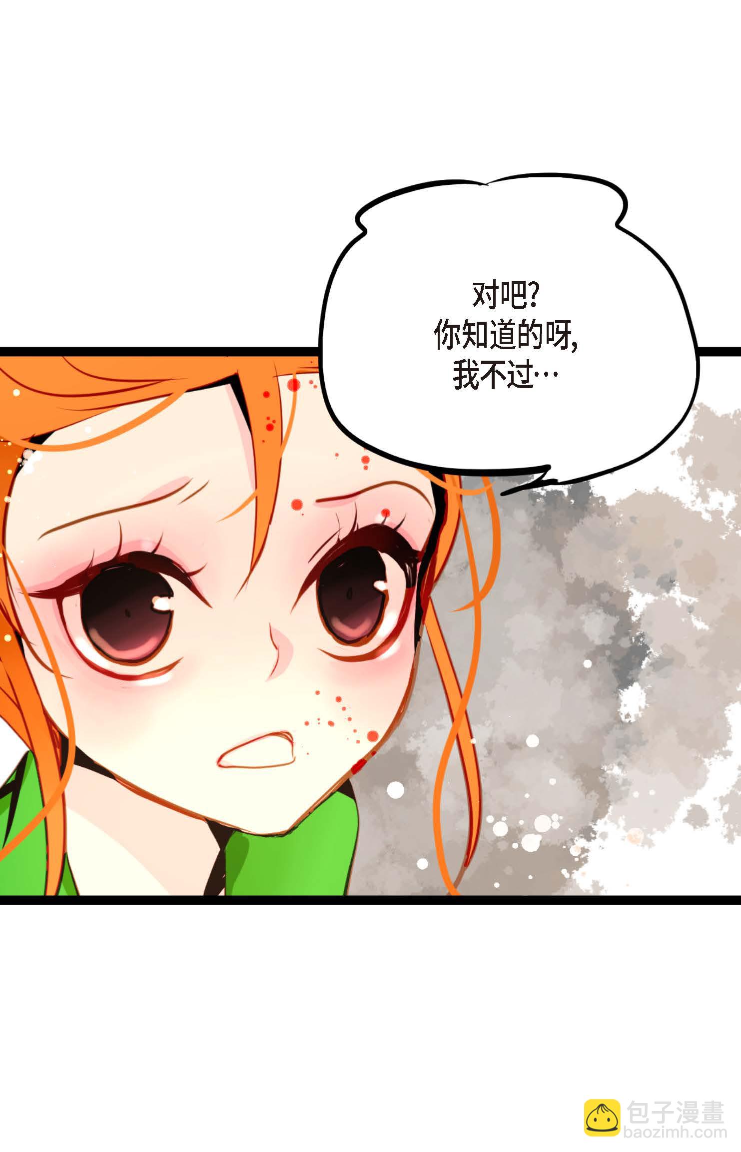 第110话 你一直是在利用我吗？-第111话