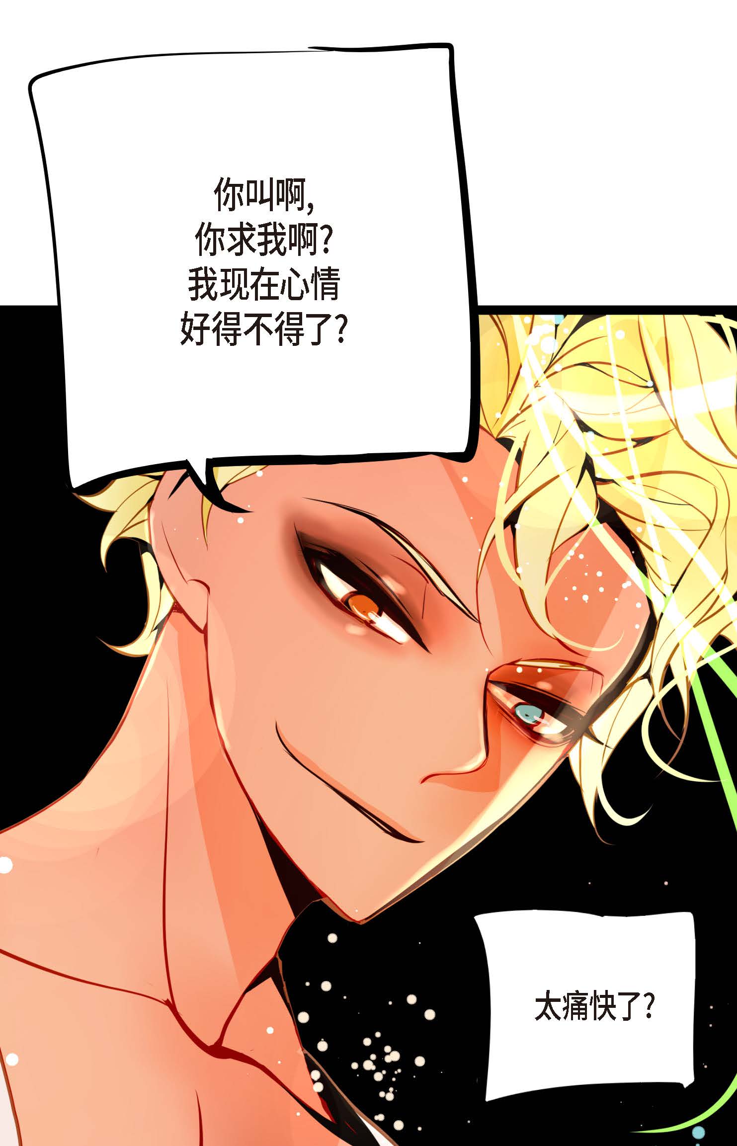 第114话 我遗失的碎片-第115话