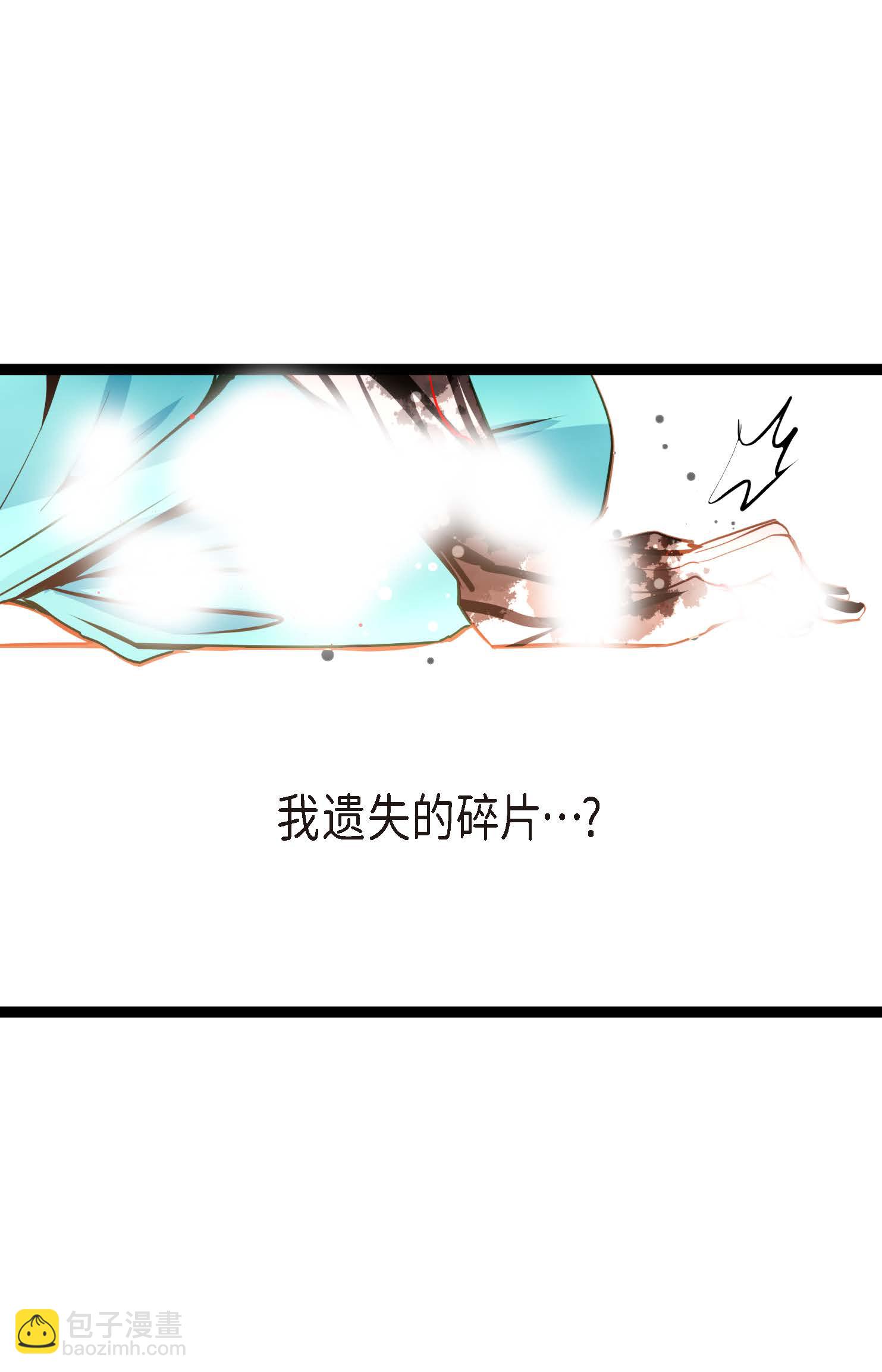 第114话 我遗失的碎片-第115话