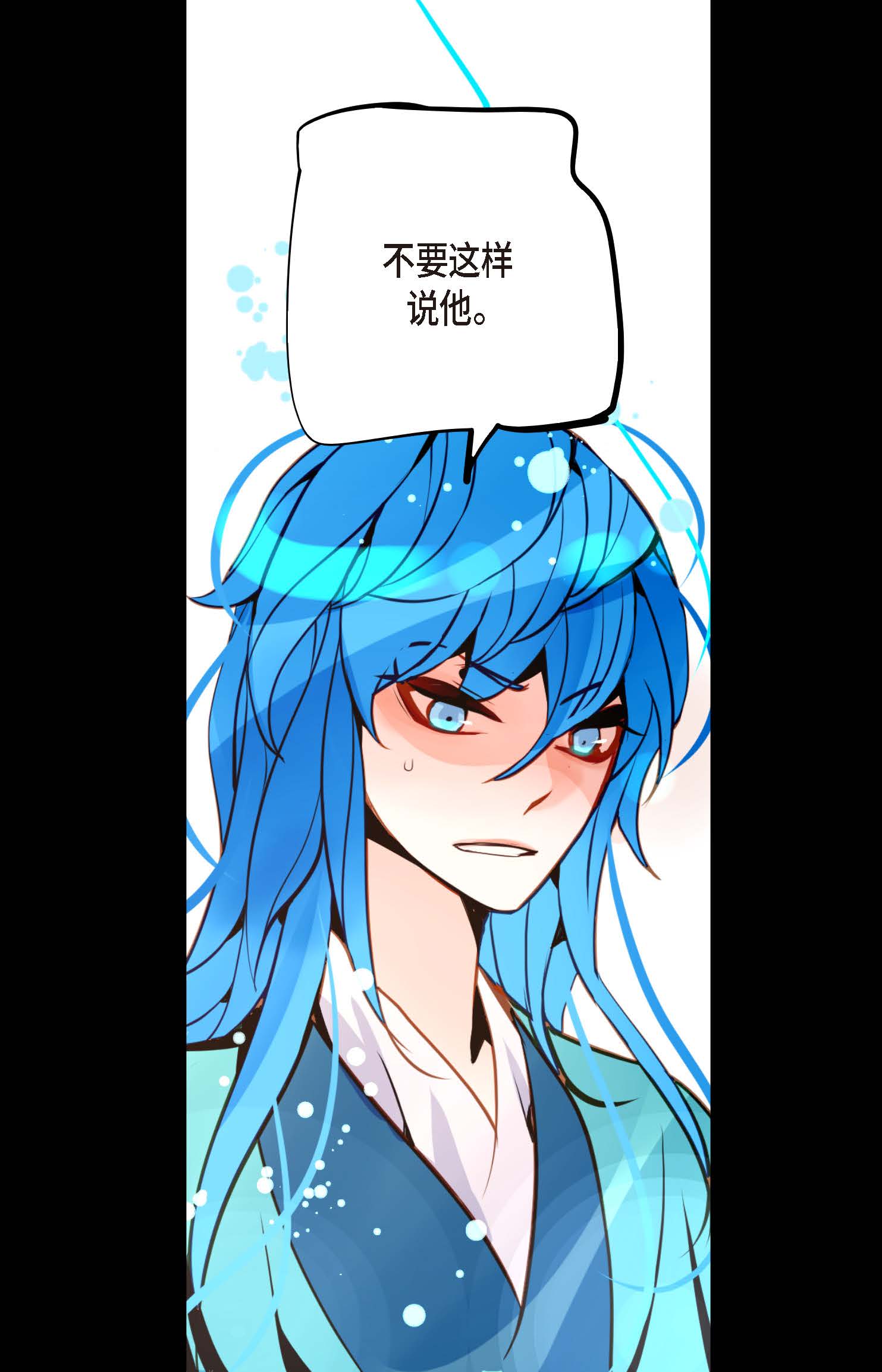 青蛇與紅月 - 第116話 守護神 - 1