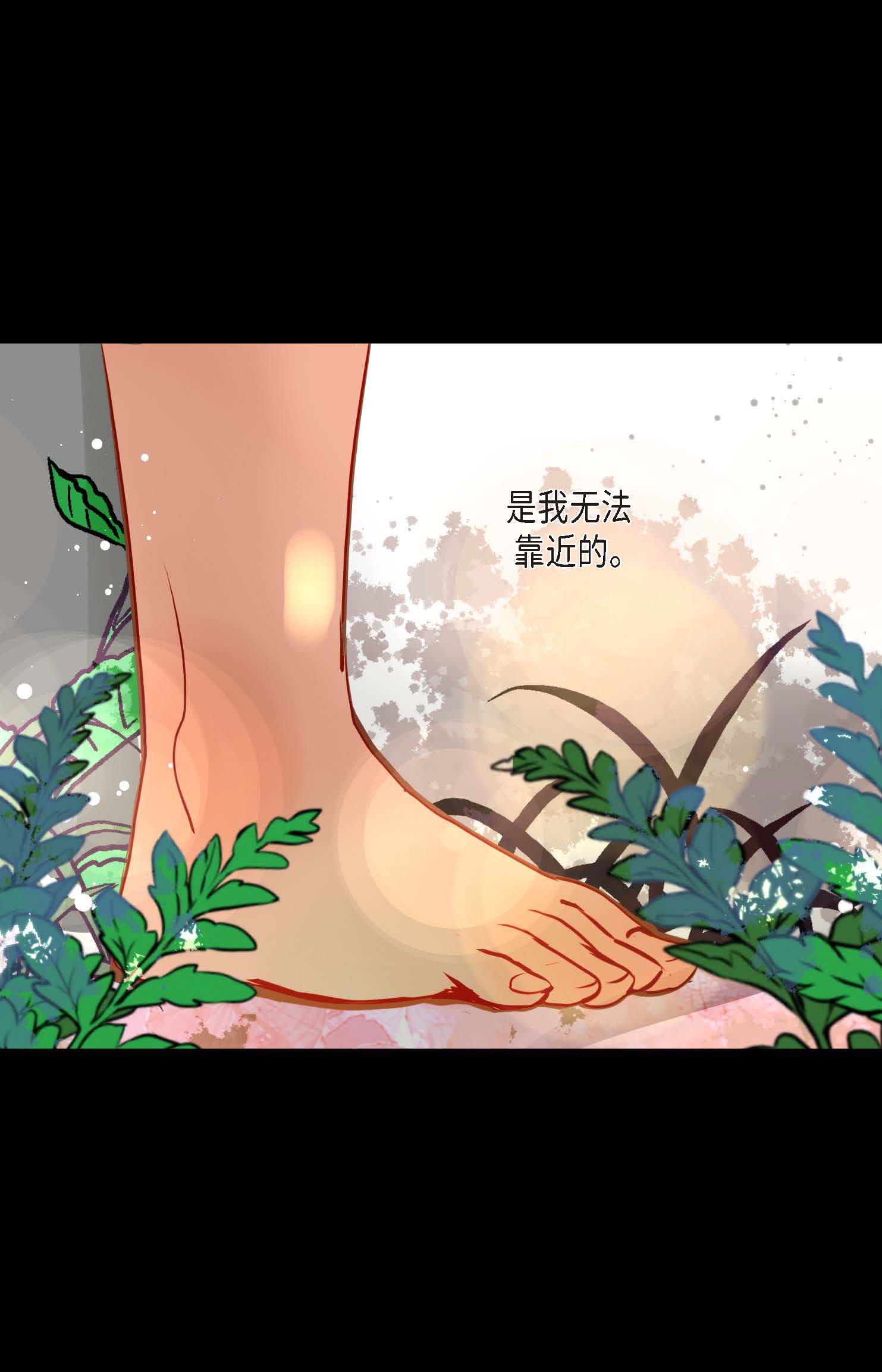 青蛇與紅月 - 第116話 守護神 - 1