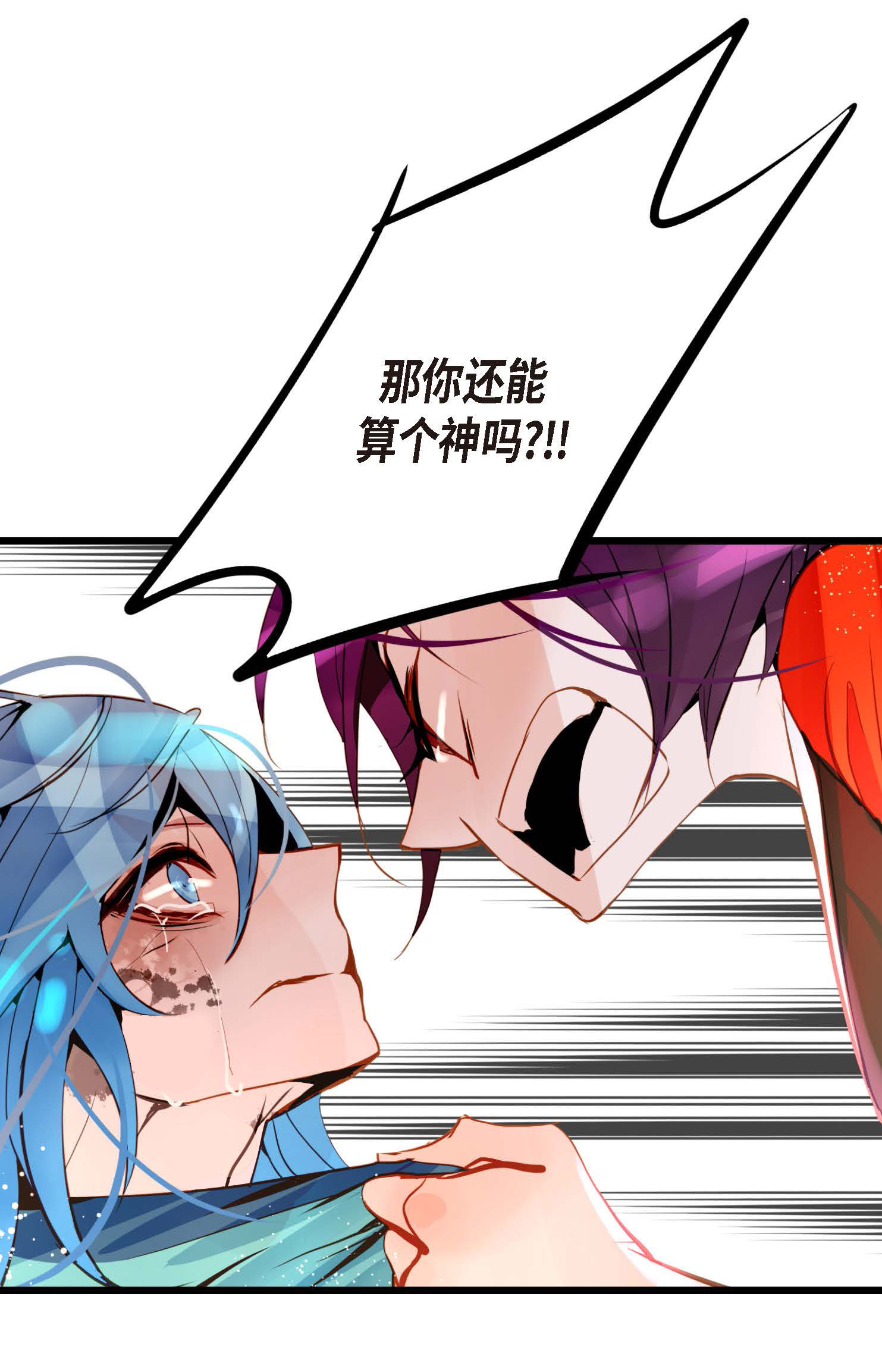 第118话 你要负责到底-第119话