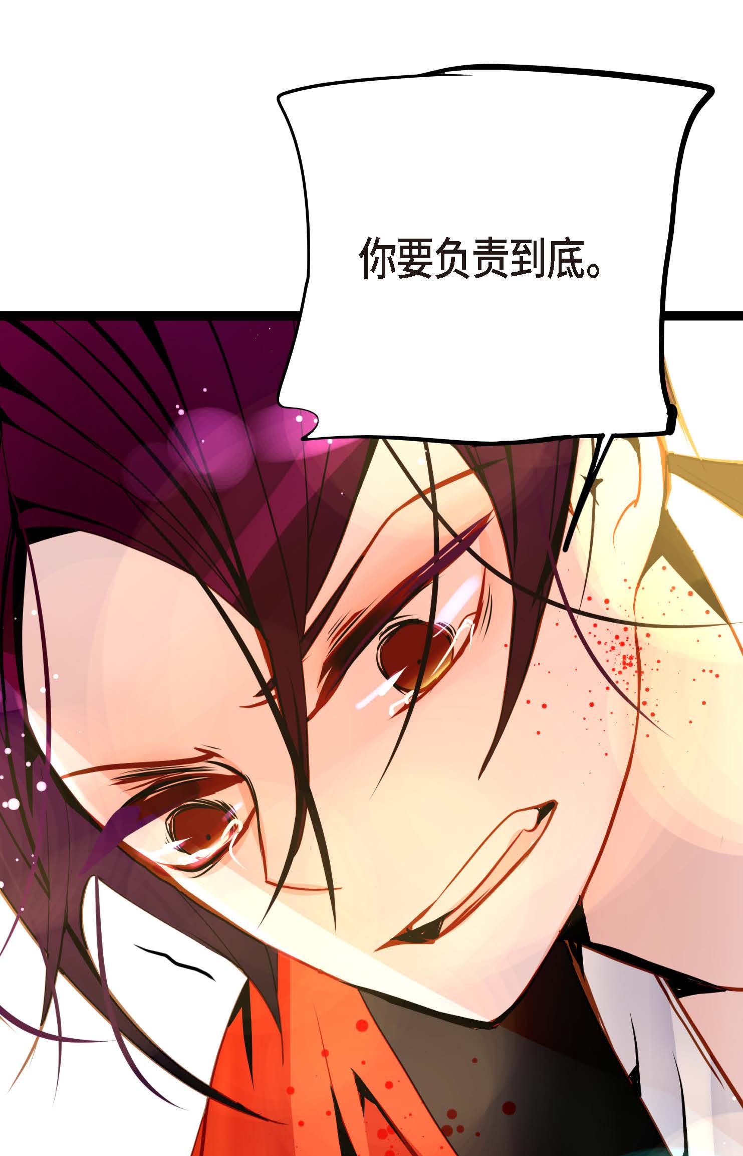 第118话 你要负责到底-第119话