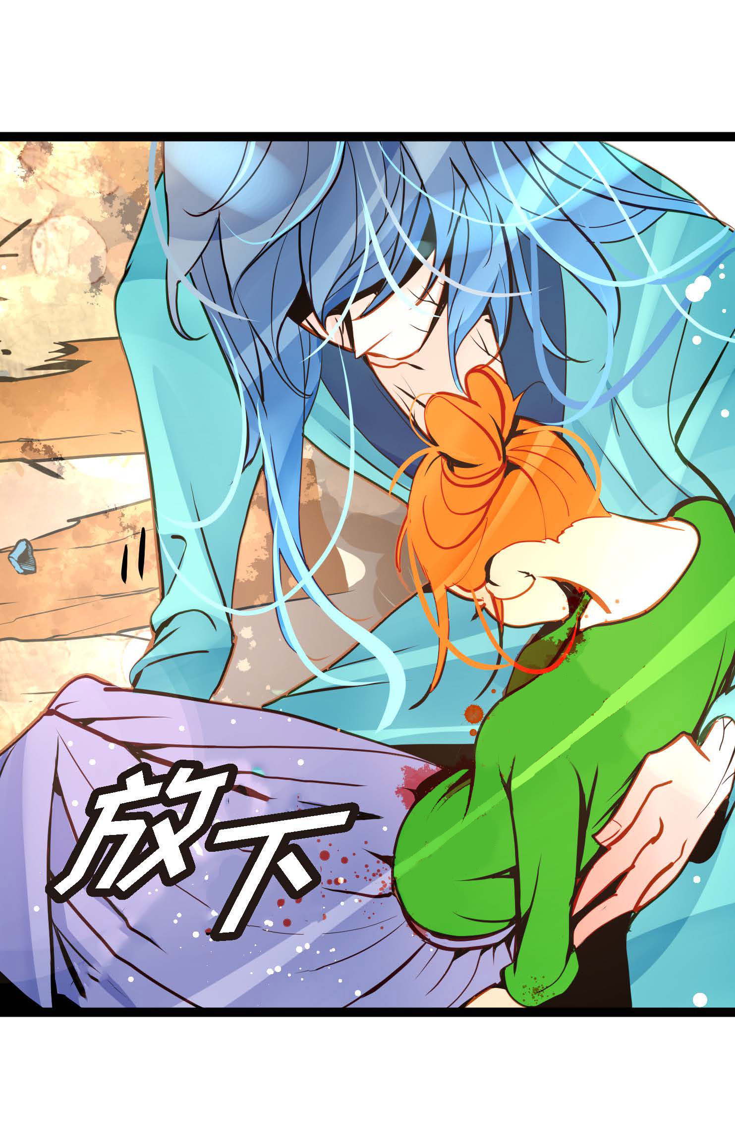 第118话 你要负责到底-第119话