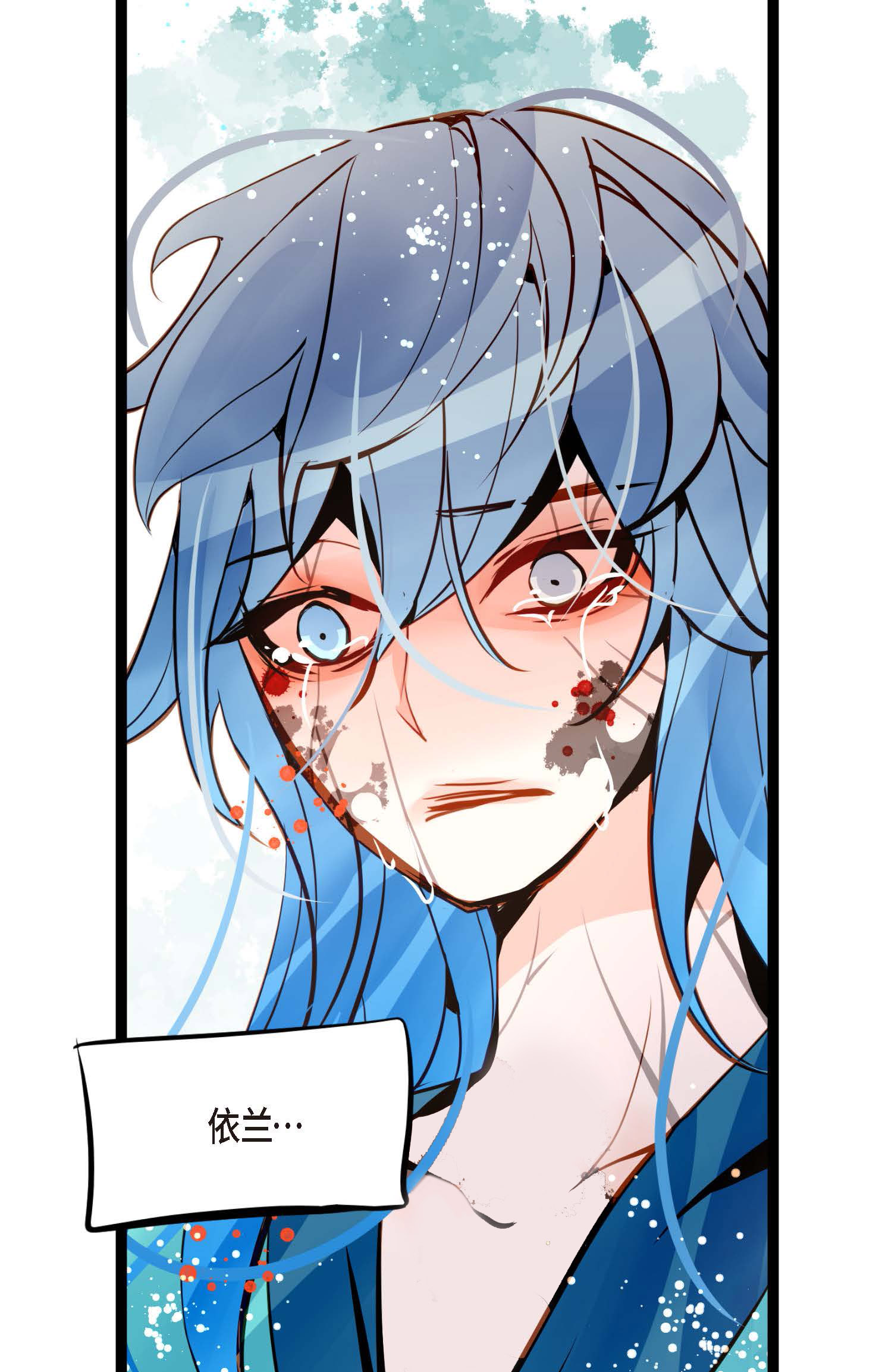 第118话 你要负责到底-第119话