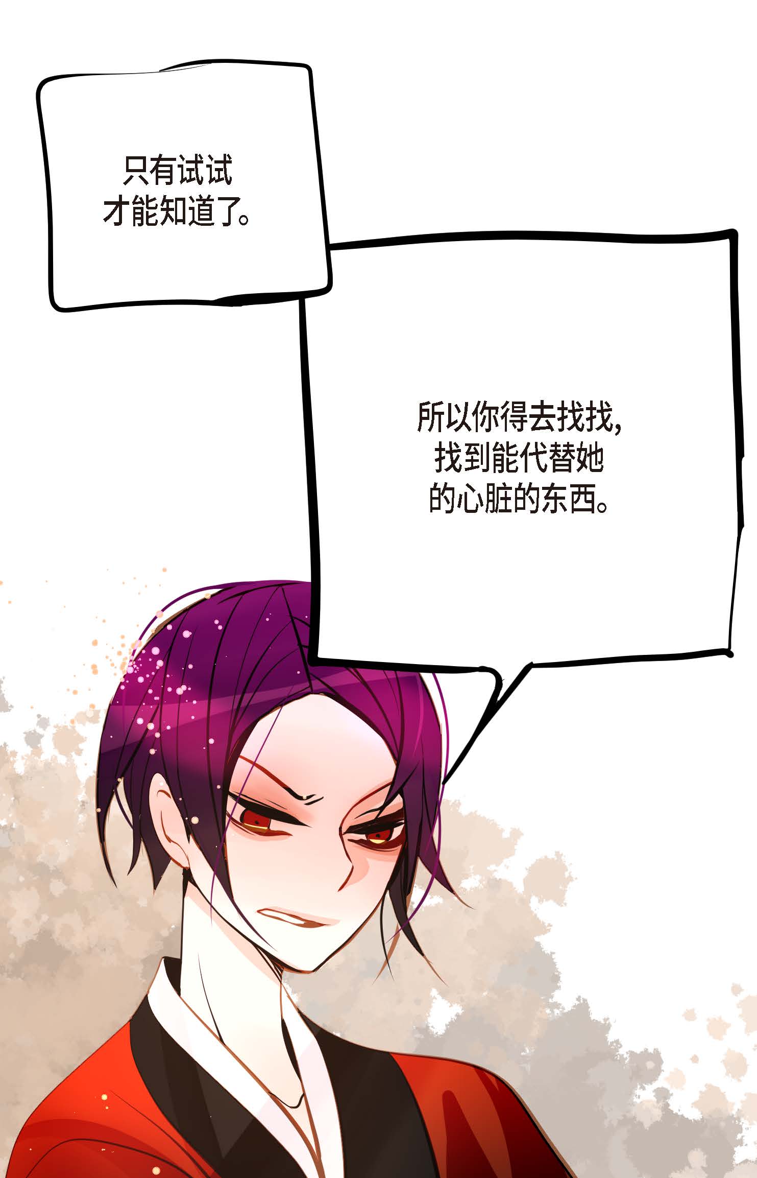 第118话 你要负责到底-第119话