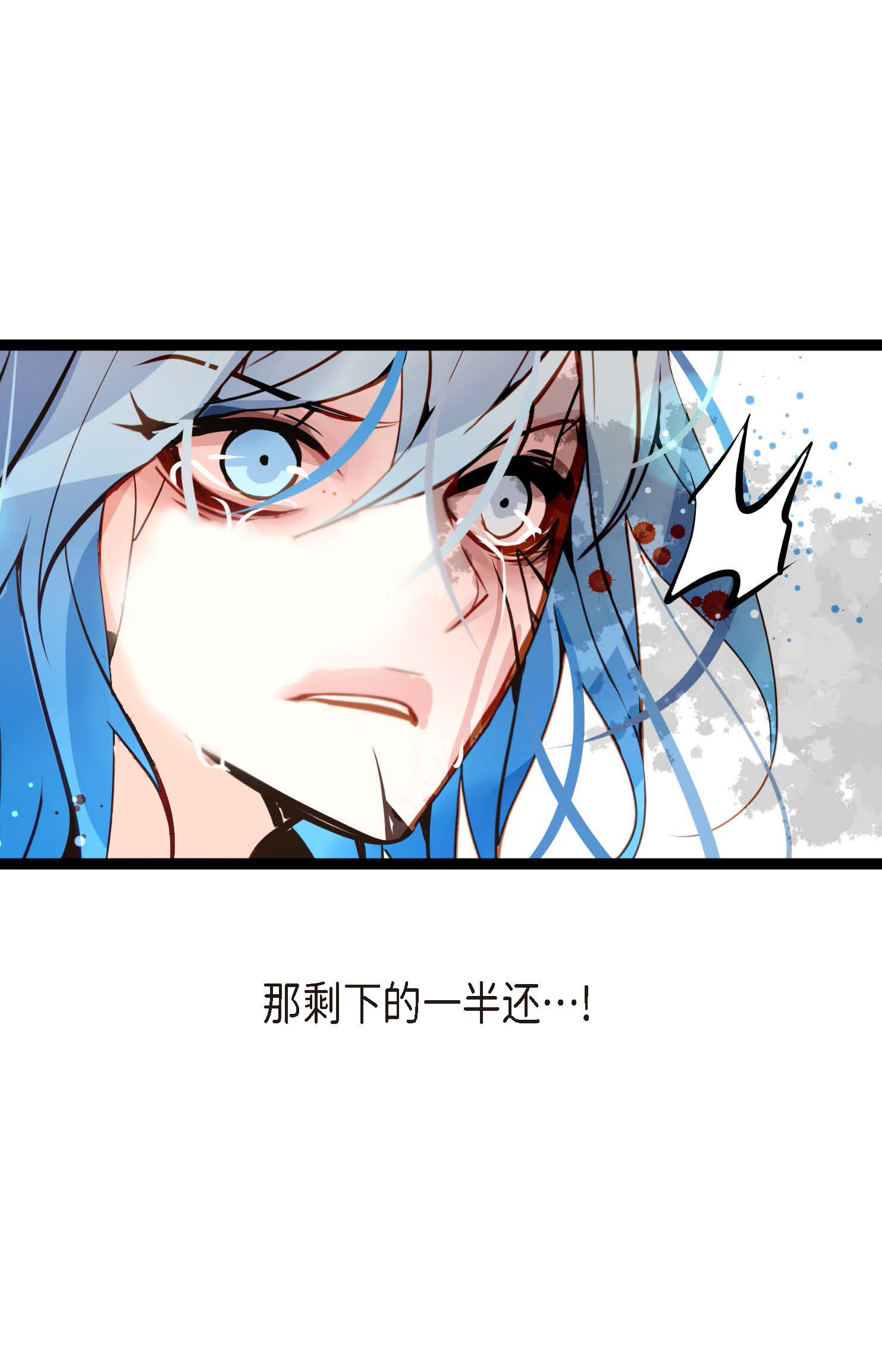 第118话 你要负责到底-第119话