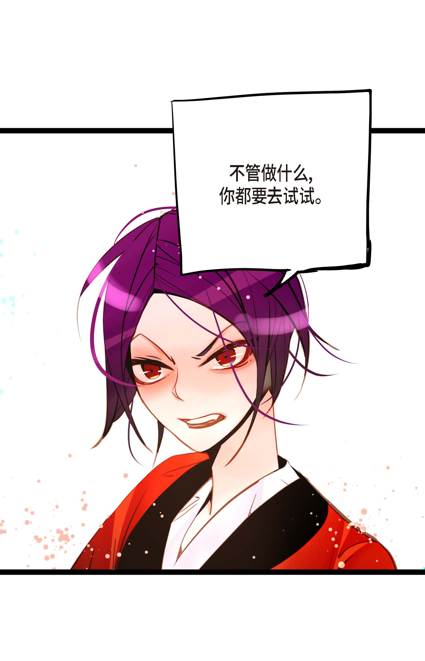 第118话 你要负责到底-第119话