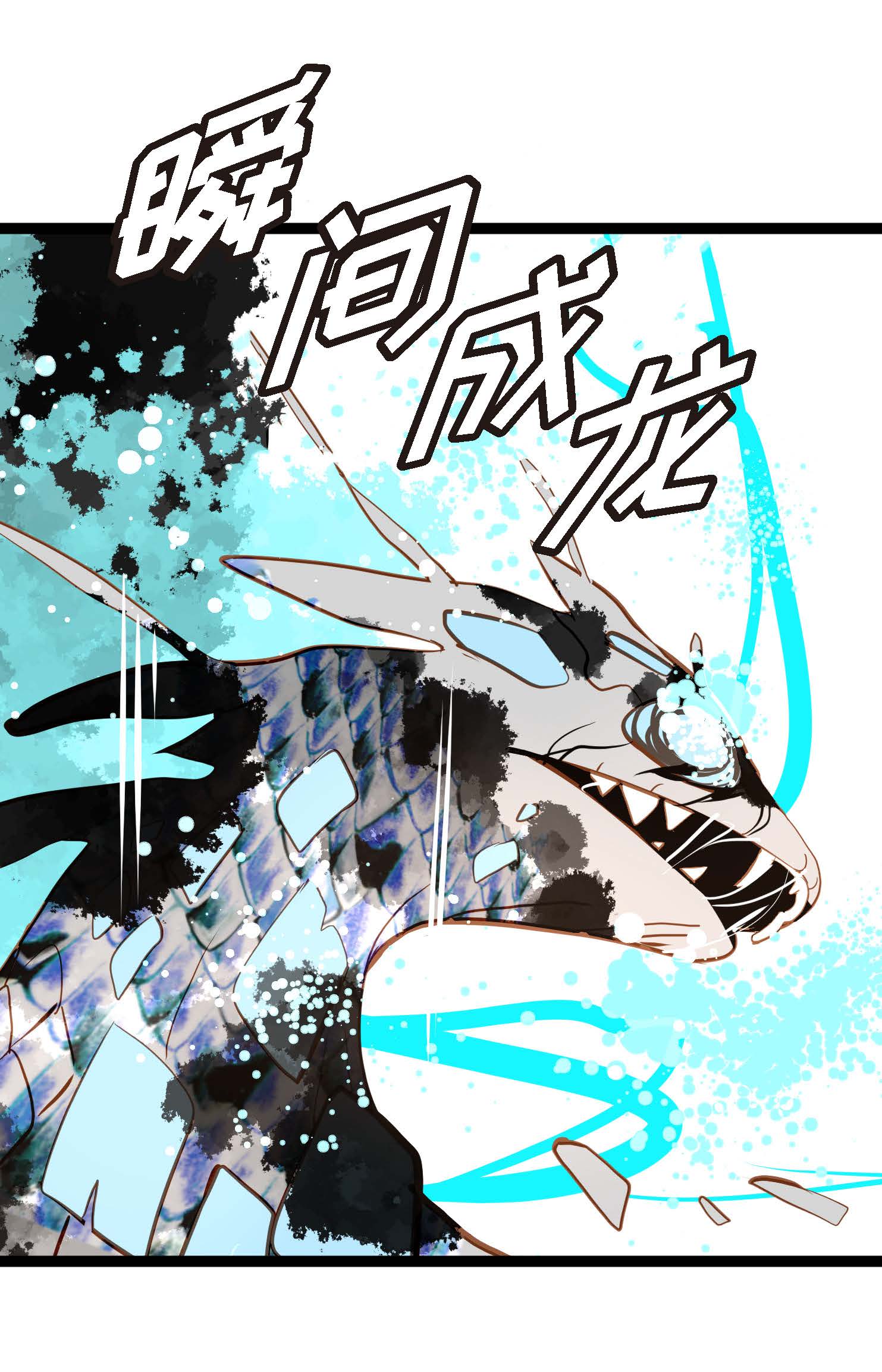 第118话 你要负责到底-第119话