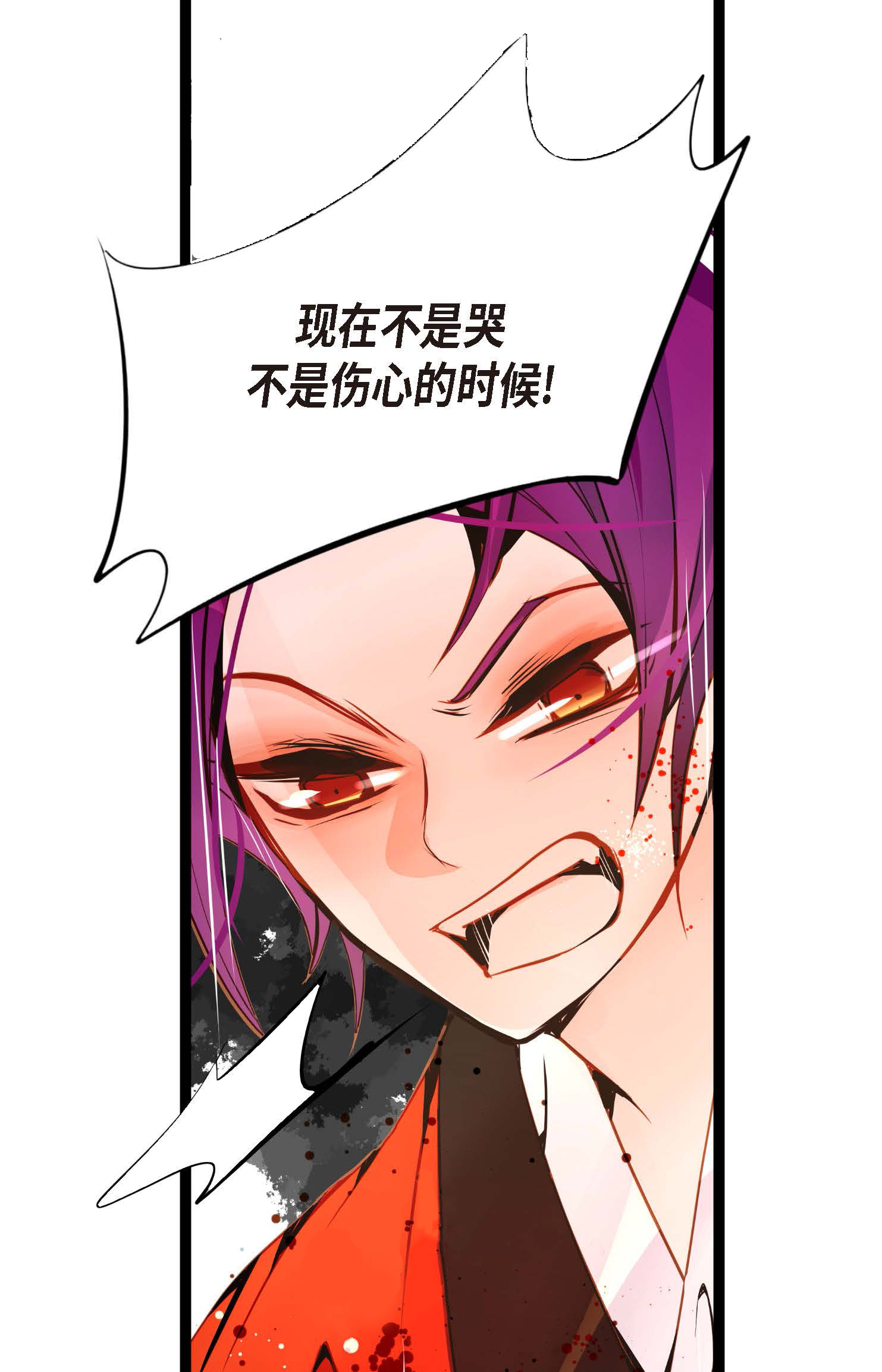 第118话 你要负责到底-第119话