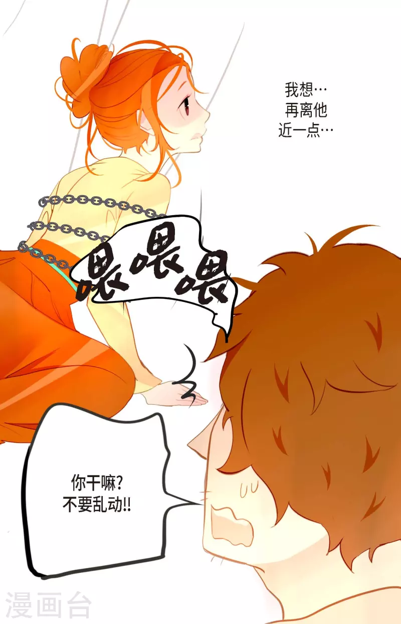 第12话 果然是你回来了-第13话