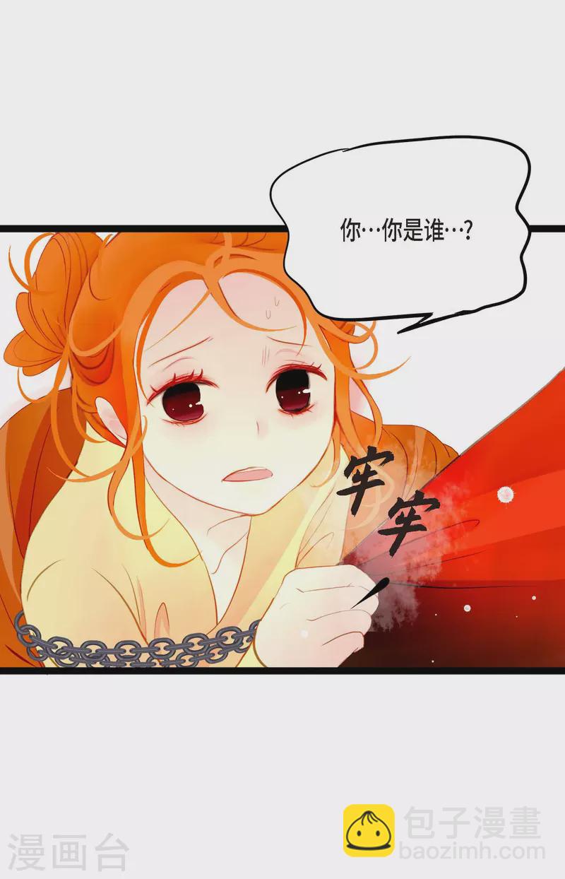 第12话 果然是你回来了-第13话