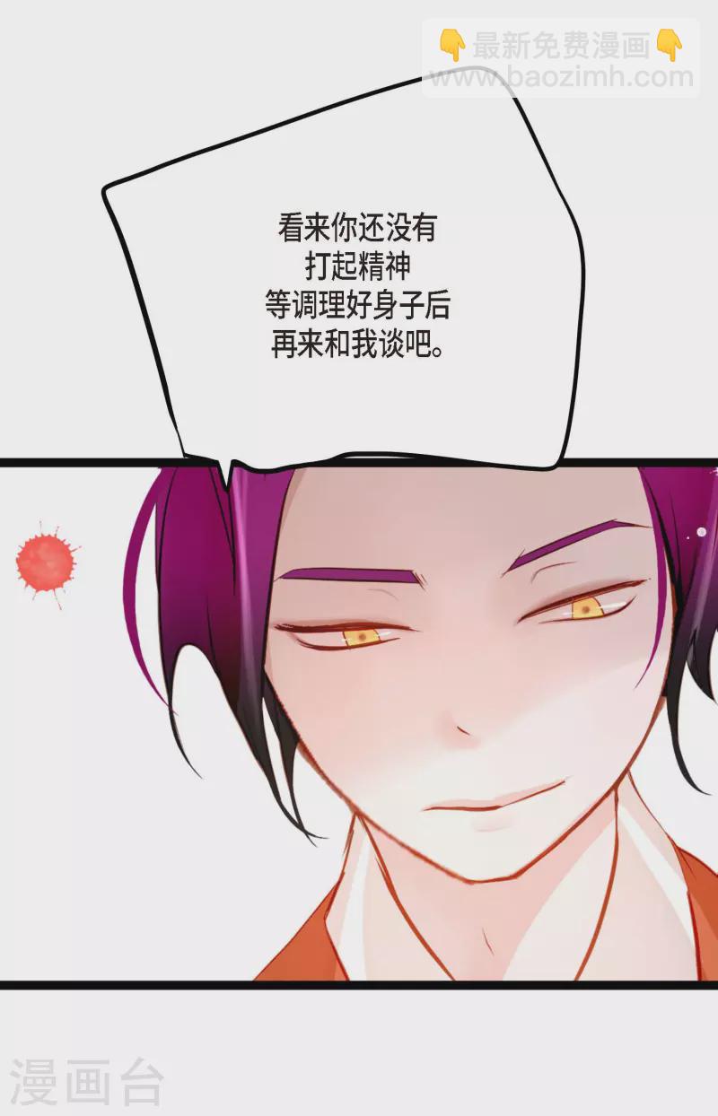 第12话 果然是你回来了-第13话