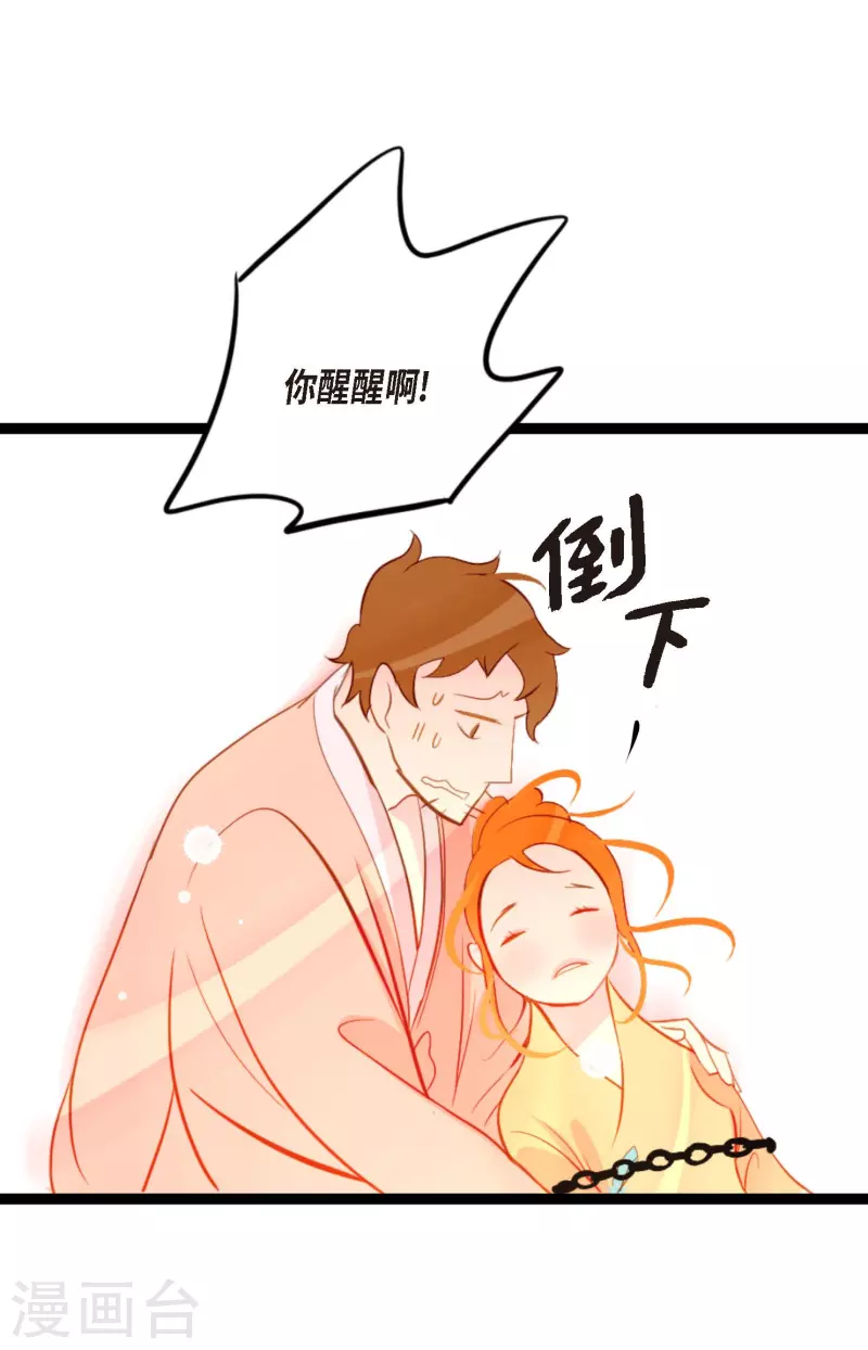 第12话 果然是你回来了-第13话