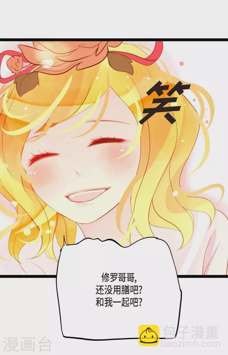 第12话 果然是你回来了-第13话