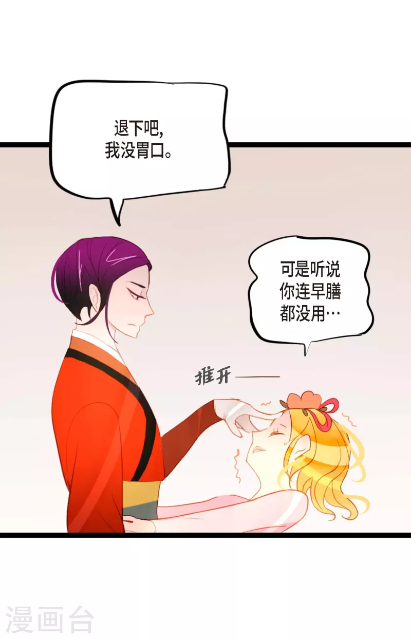 第12话 果然是你回来了-第13话