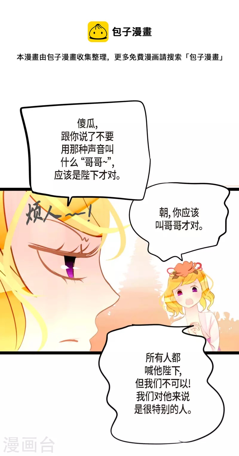 第12话 果然是你回来了-第13话