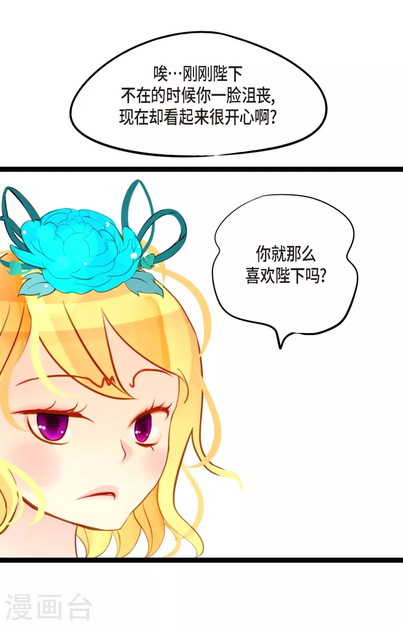 第12话 果然是你回来了-第13话