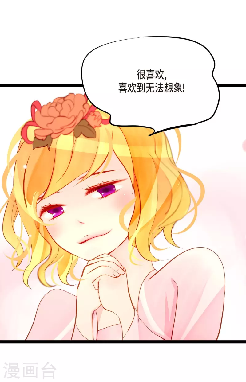 第12话 果然是你回来了-第13话