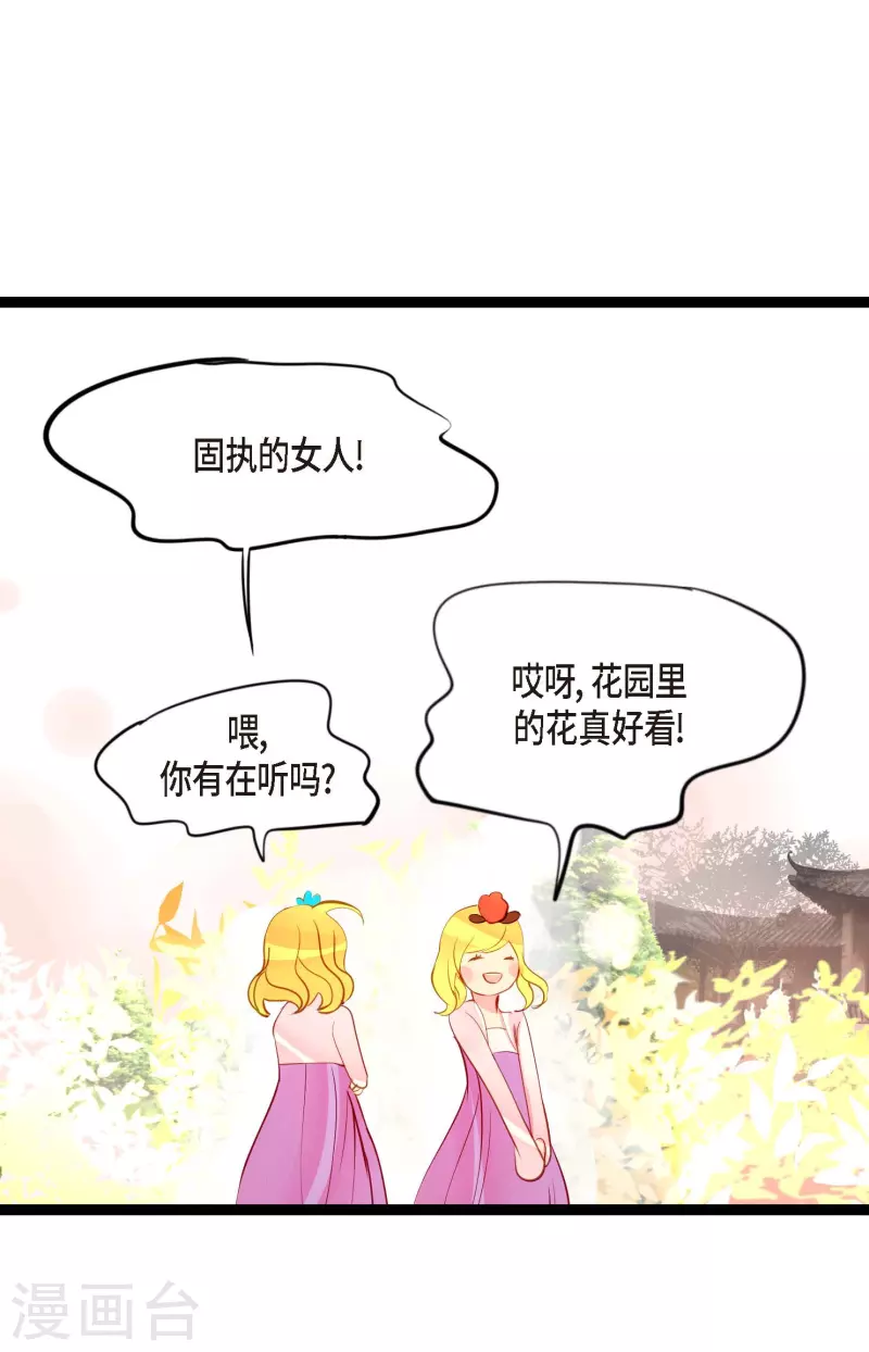 第12话 果然是你回来了-第13话